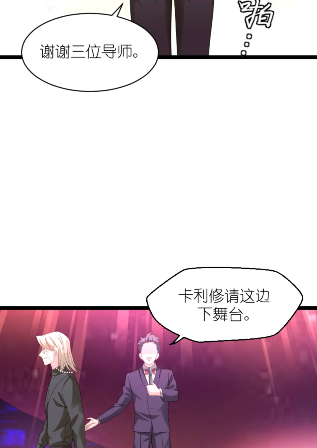 影后老婆不许逃158 吃醋
