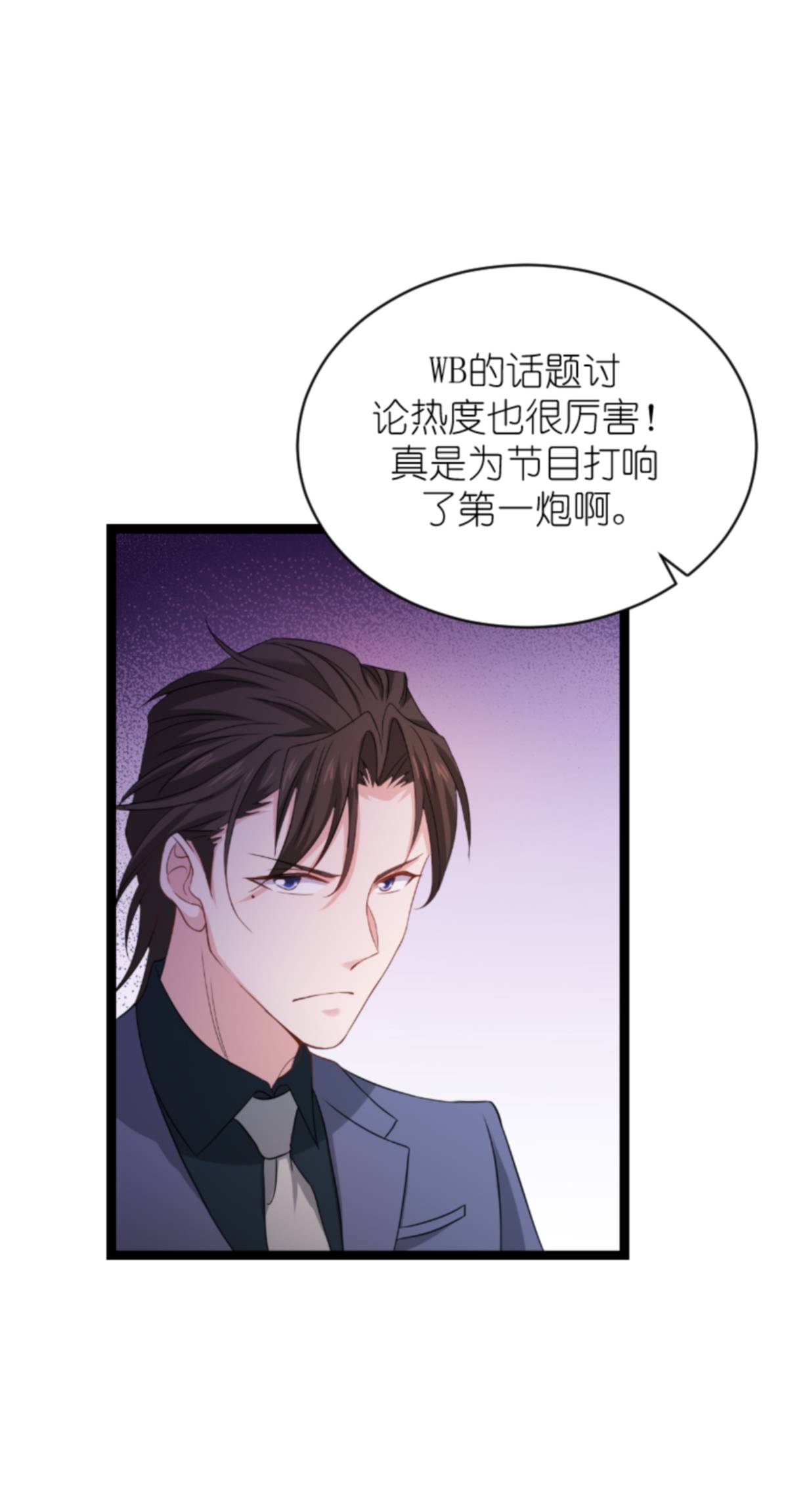 影后老婆不许逃158 吃醋