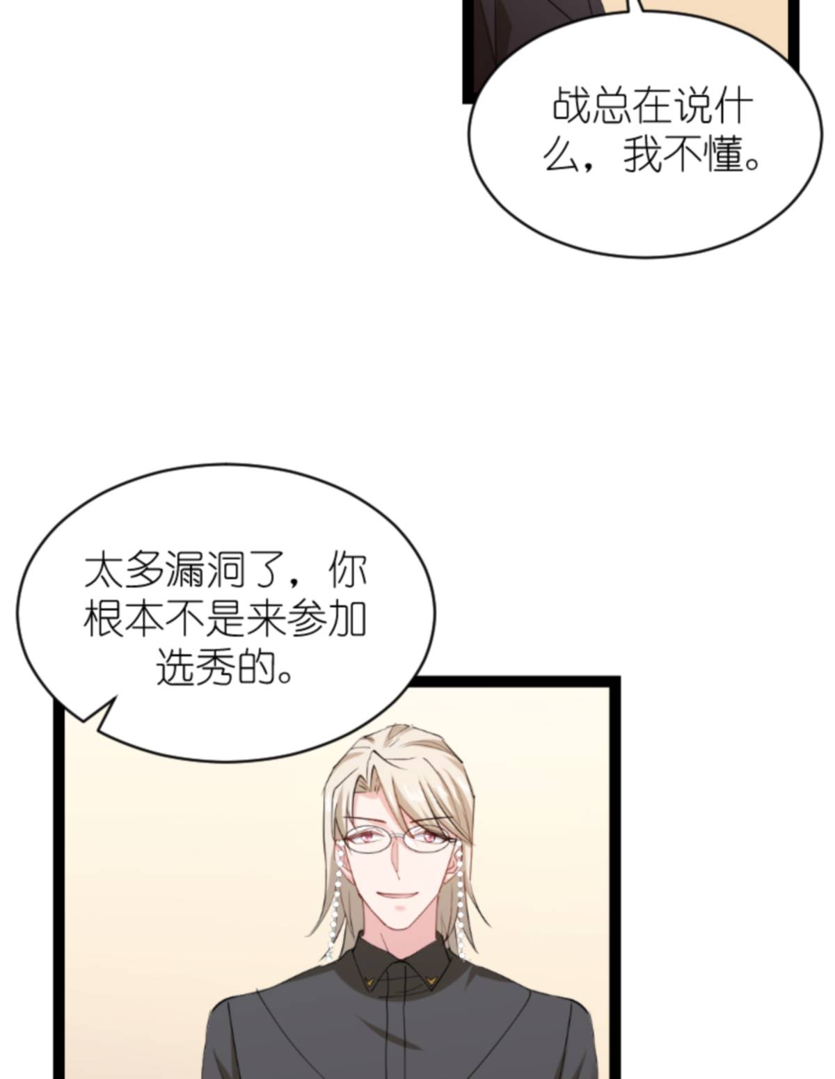 影后老婆不许逃158 吃醋