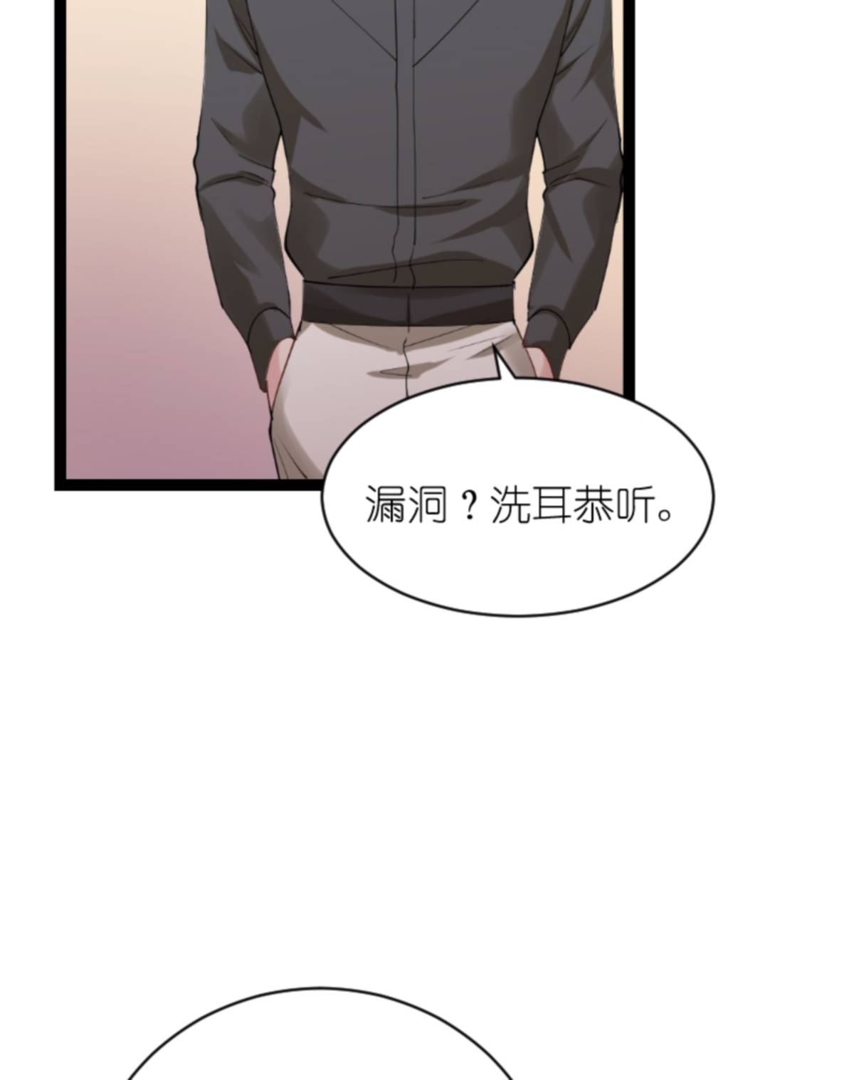 影后老婆不许逃158 吃醋