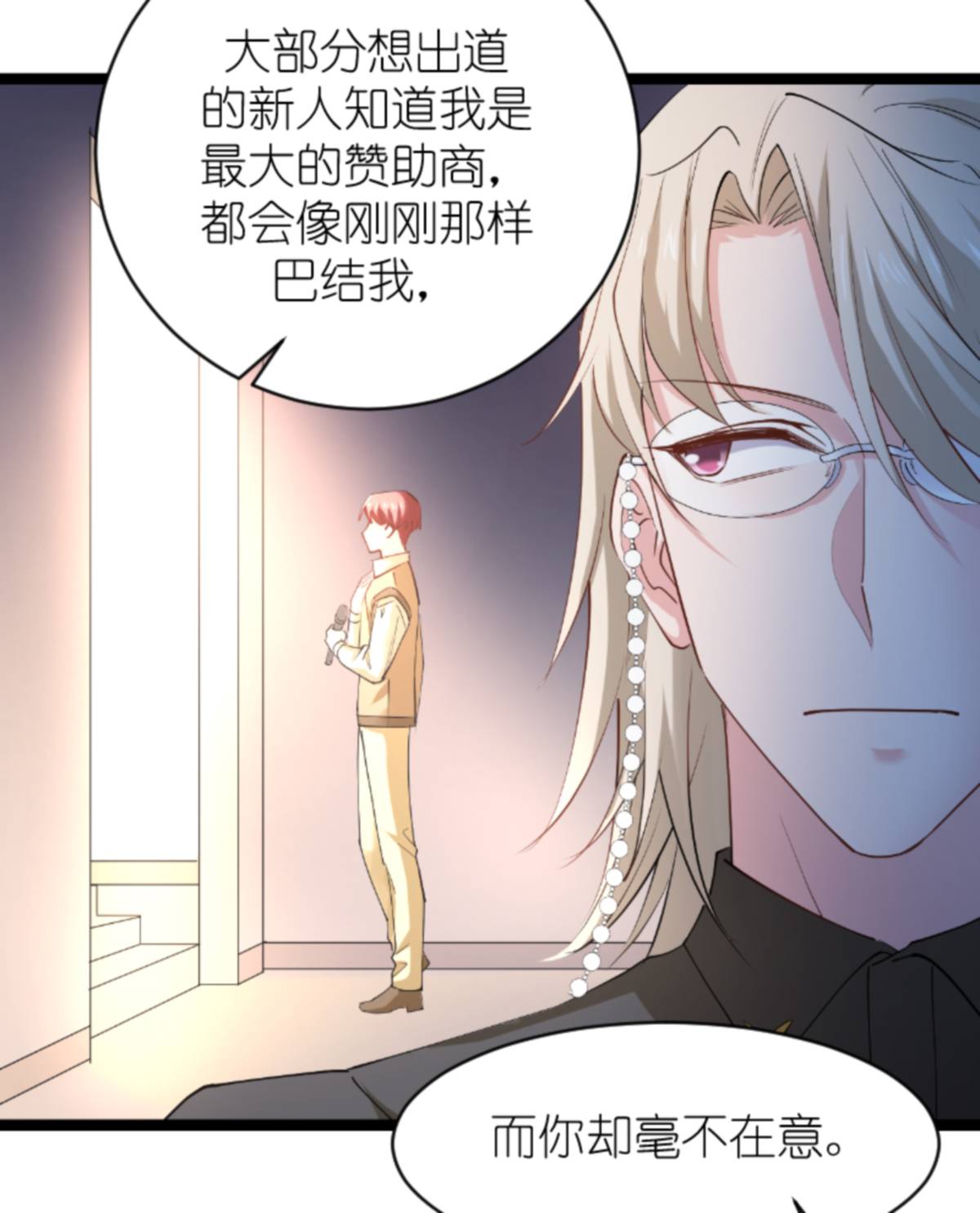 影后老婆不许逃158 吃醋