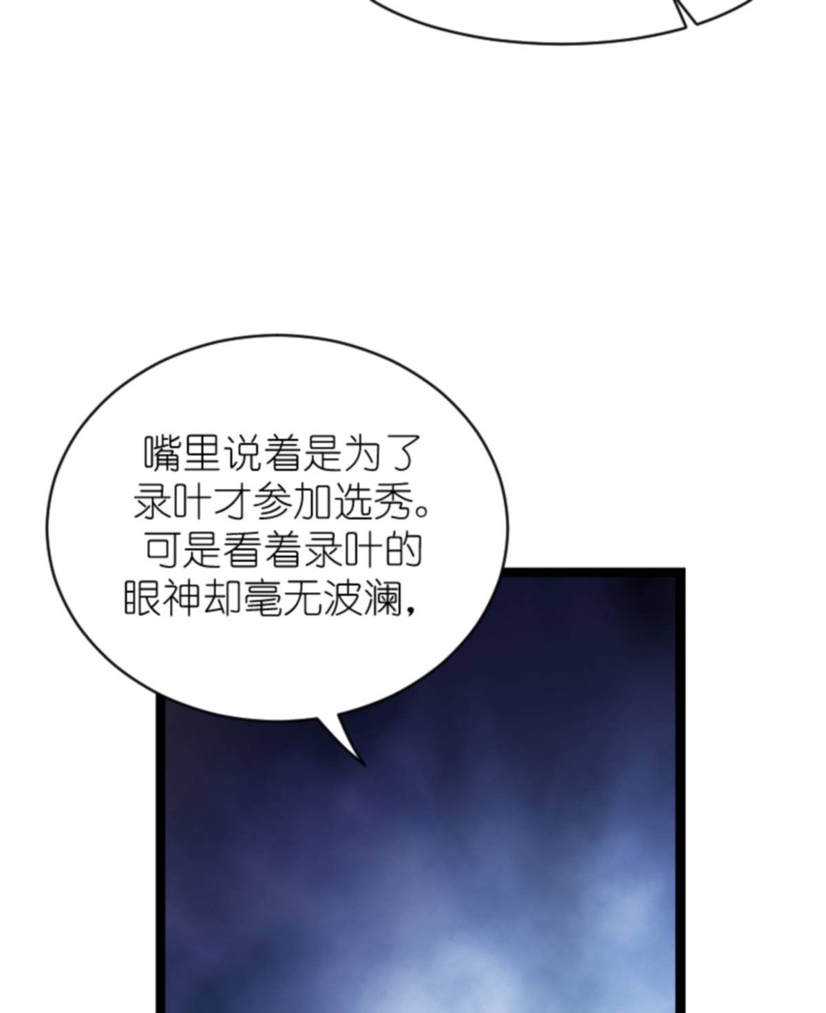 影后老婆不许逃158 吃醋