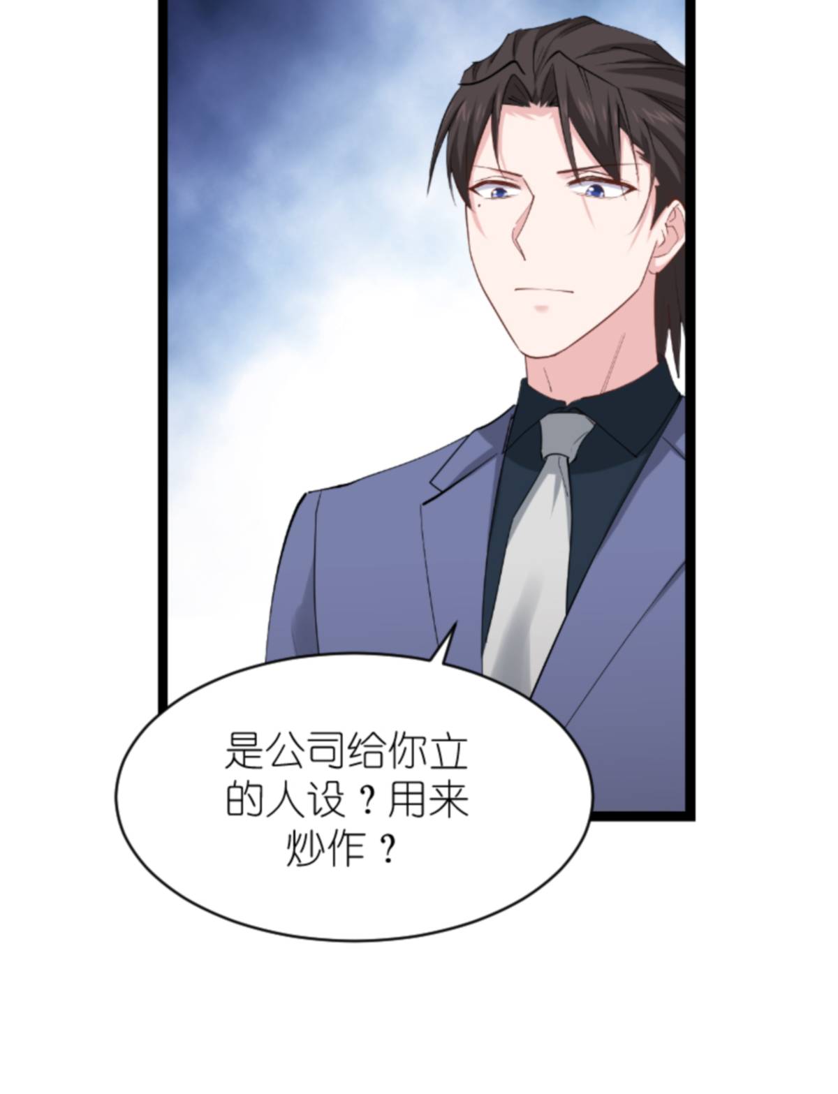 影后老婆不许逃158 吃醋