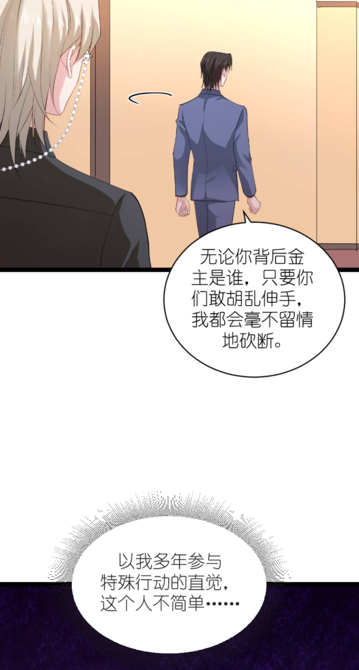 影后老婆不许逃158 吃醋