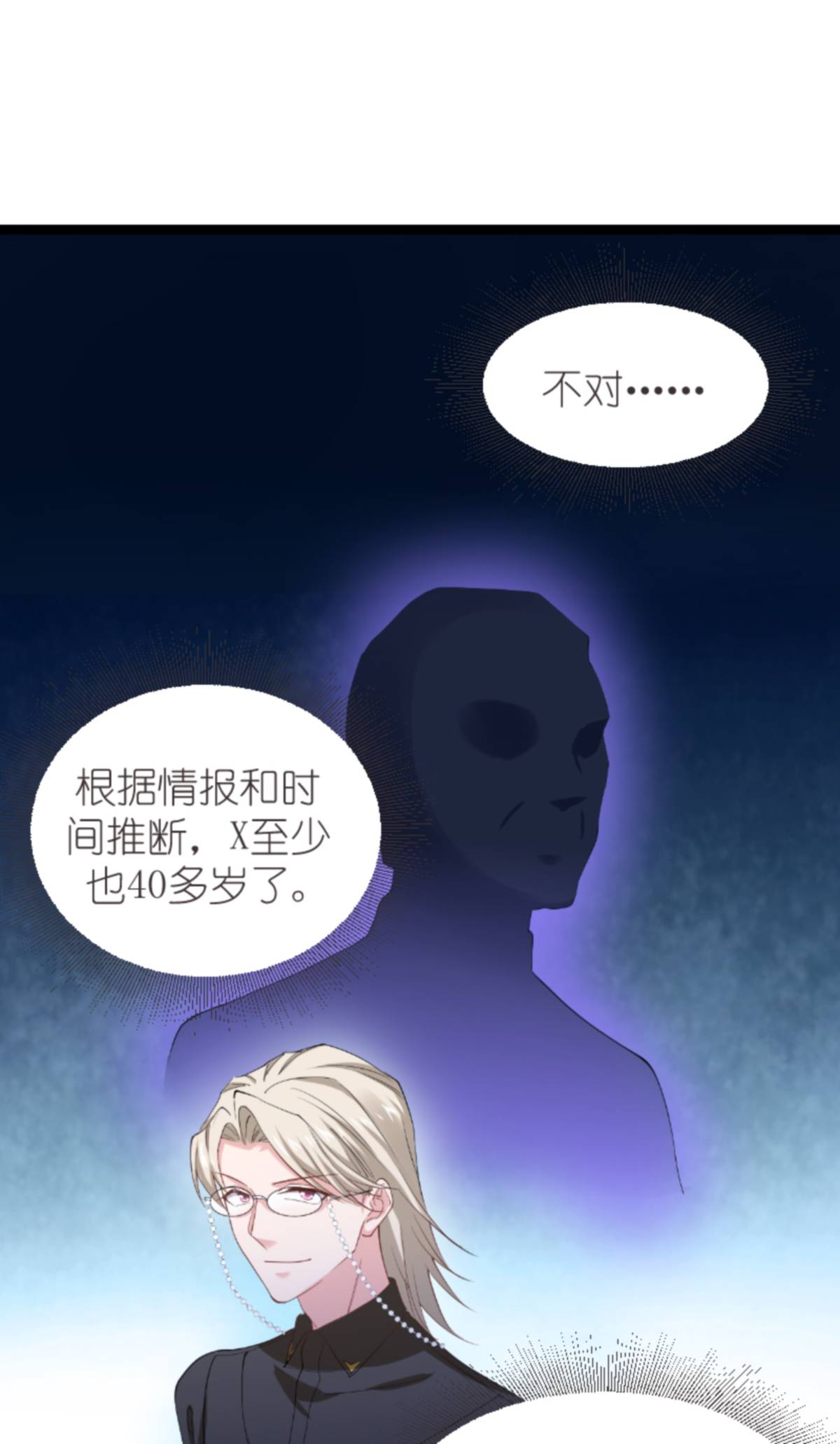 影后老婆不许逃158 吃醋