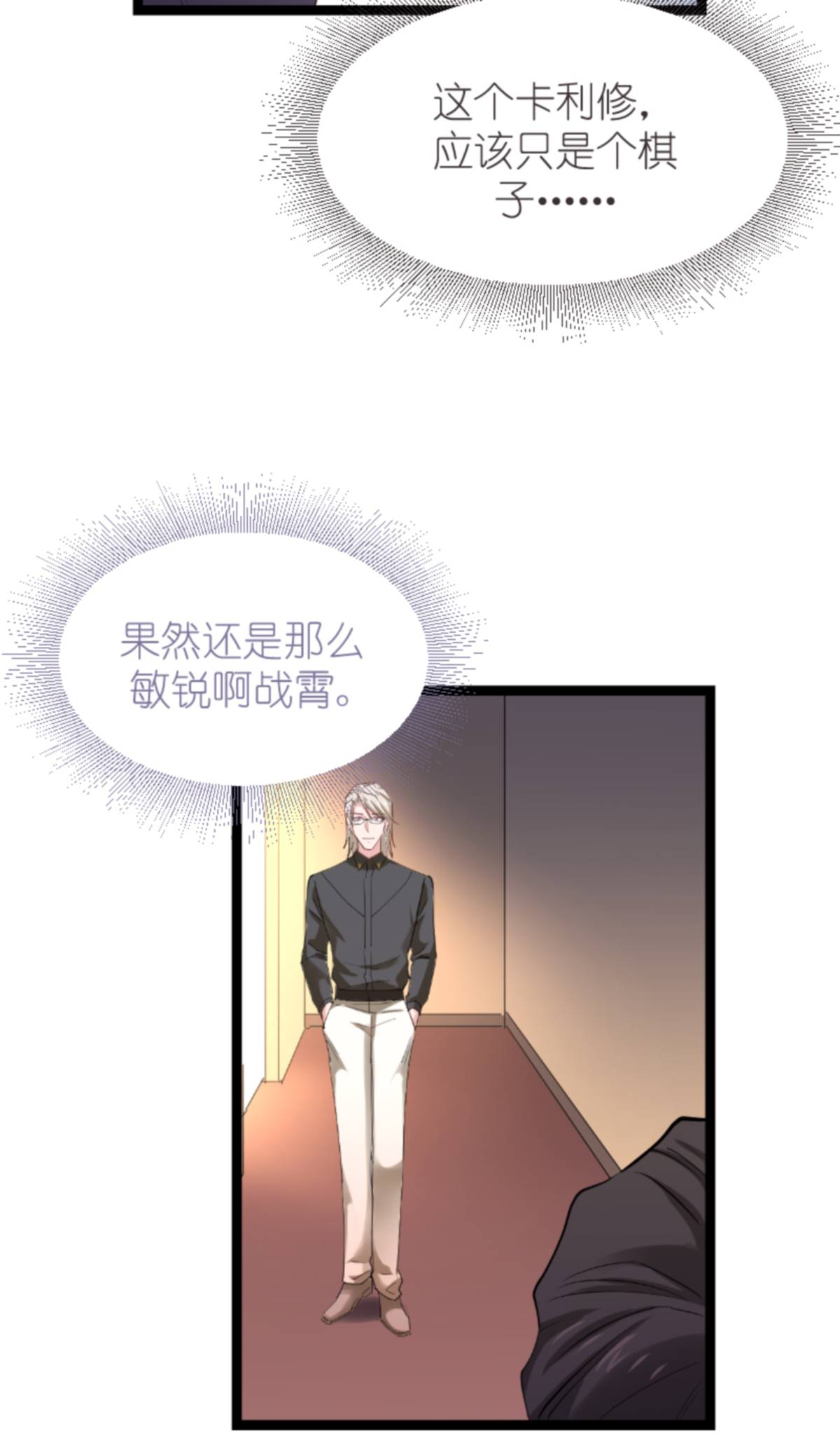 影后老婆不许逃158 吃醋