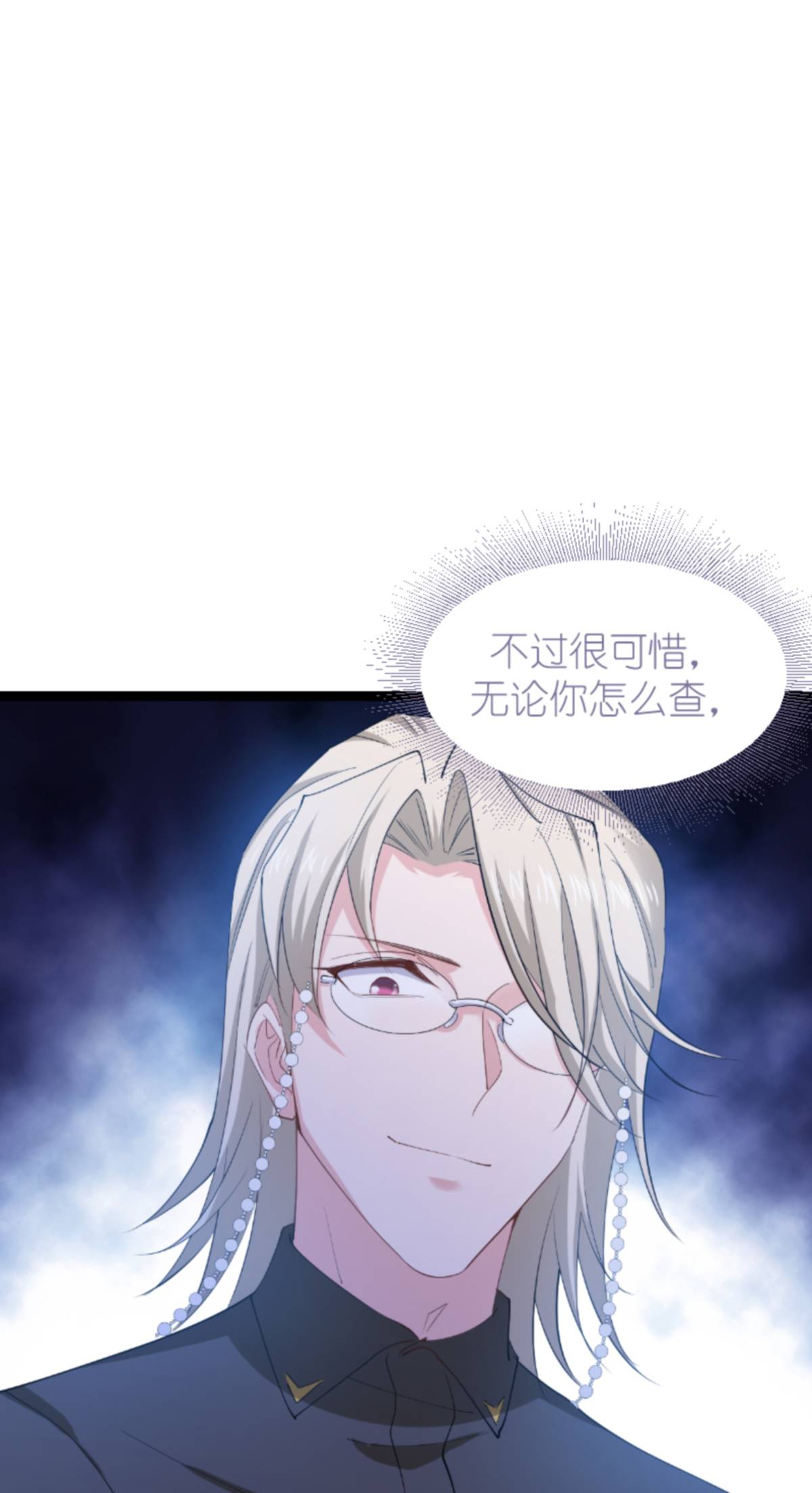 影后老婆不许逃158 吃醋