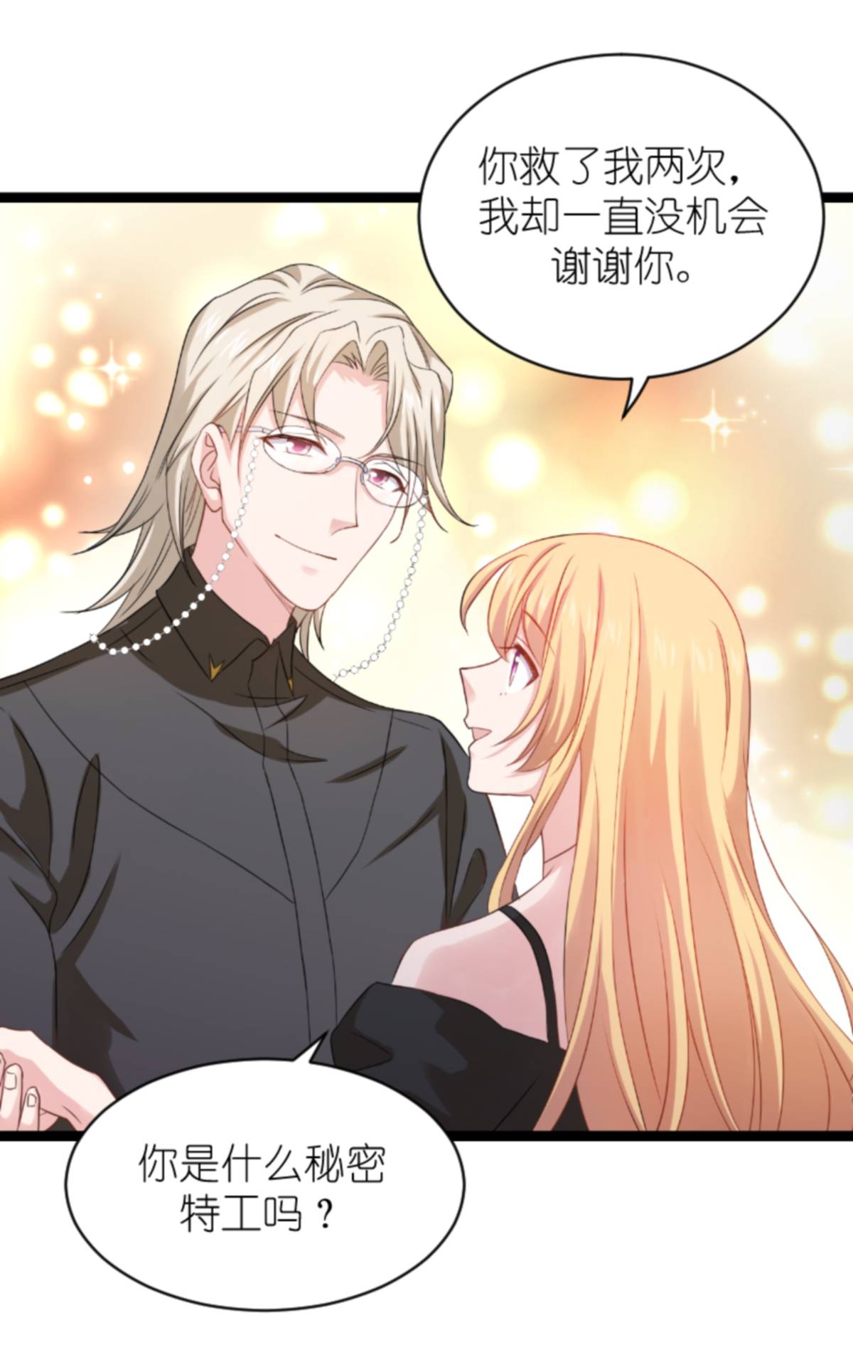 影后老婆不许逃158 吃醋