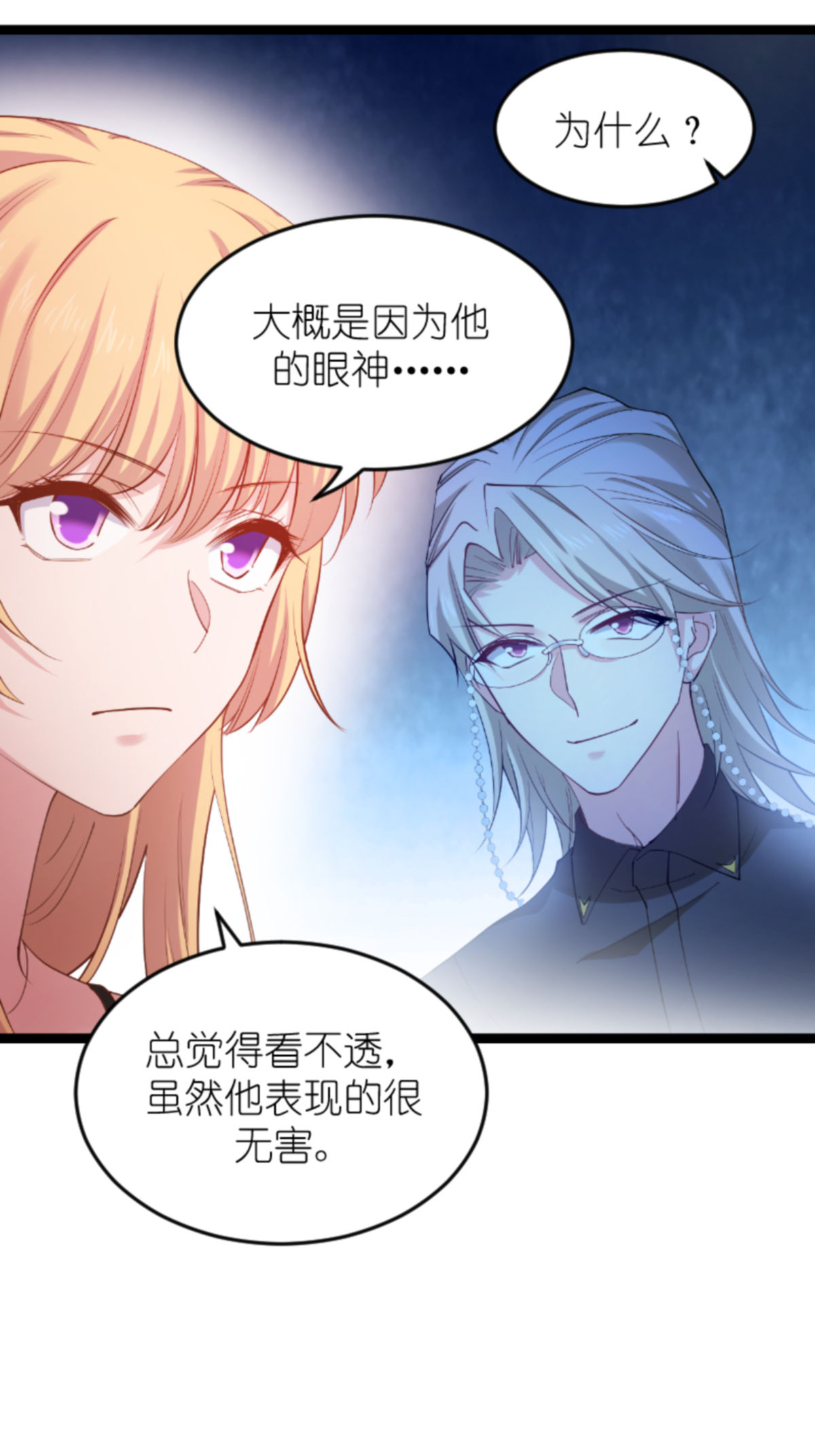 影后老婆不许逃159 卡利修的背景