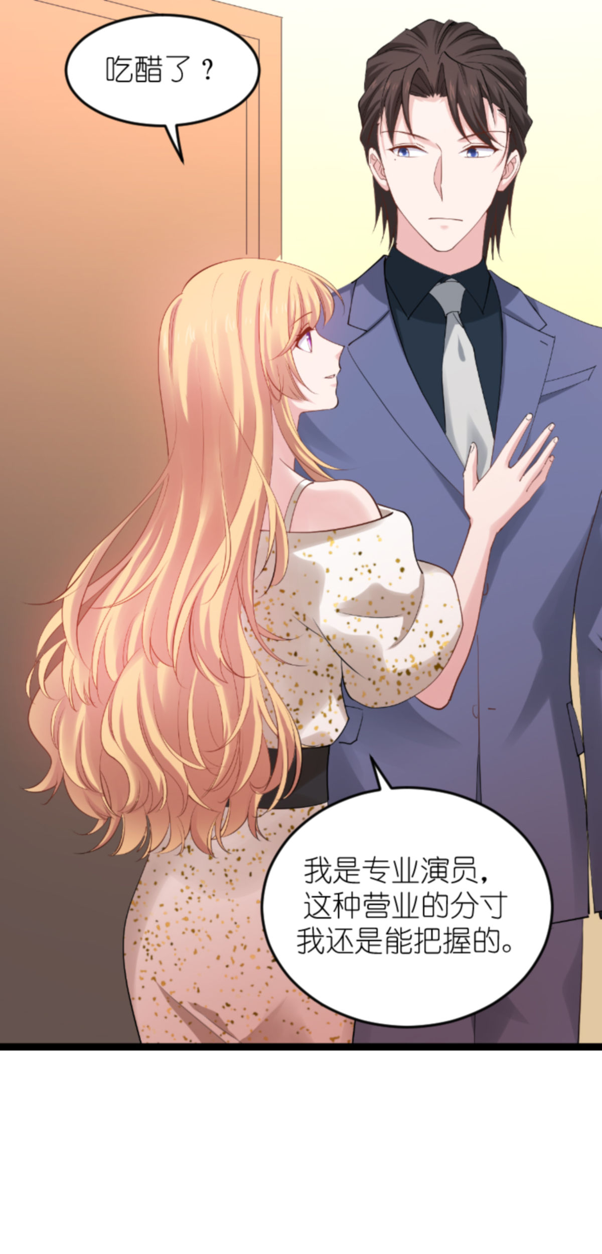 影后老婆不许逃159 卡利修的背景