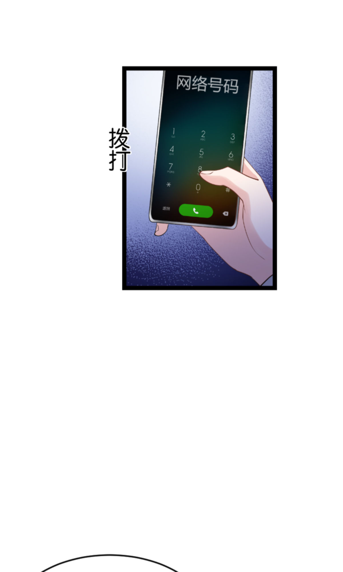 影后老婆不许逃159 卡利修的背景