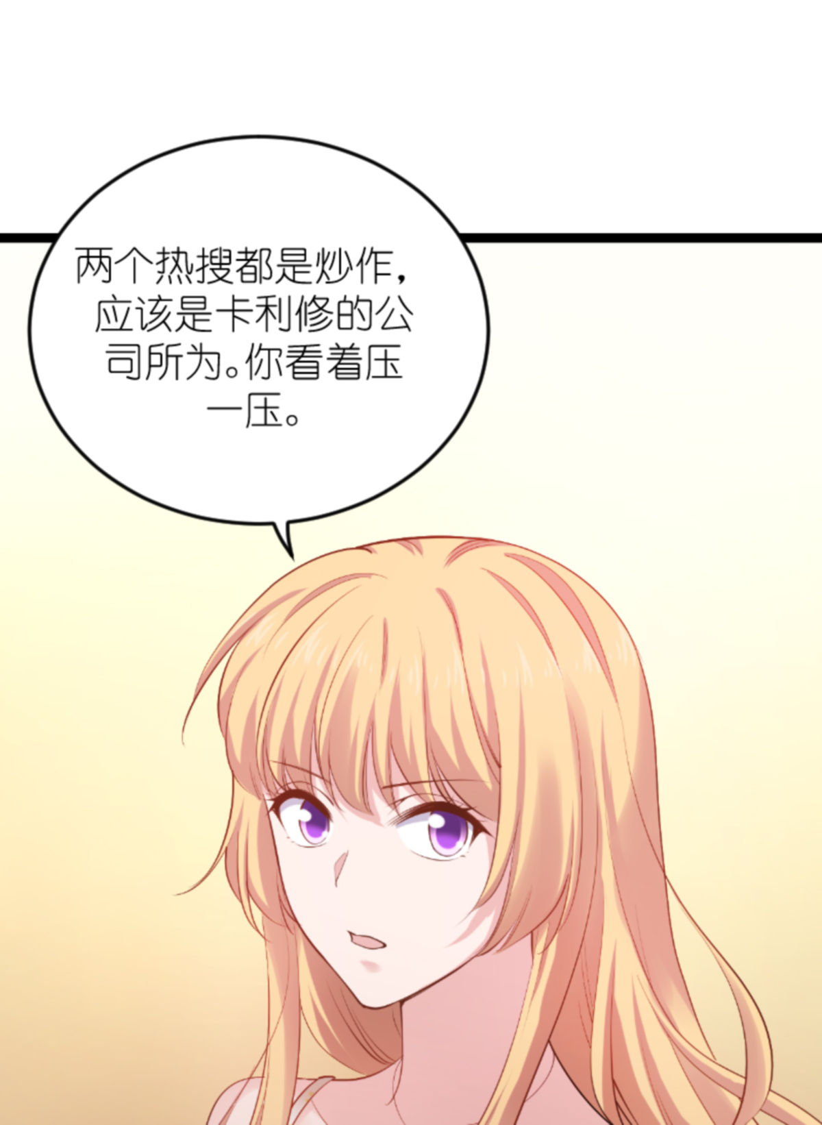 影后老婆不许逃159 卡利修的背景