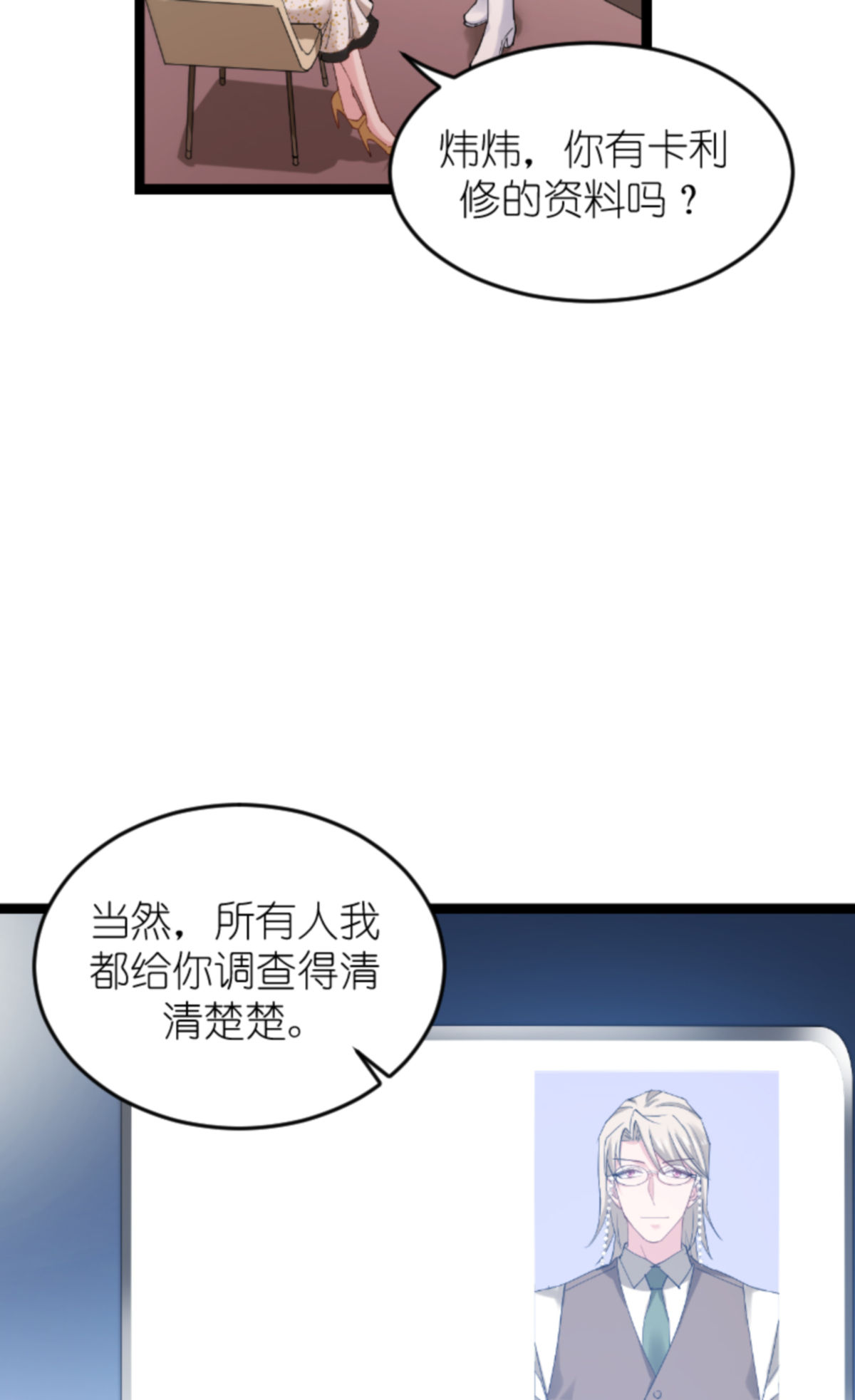 影后老婆不许逃159 卡利修的背景