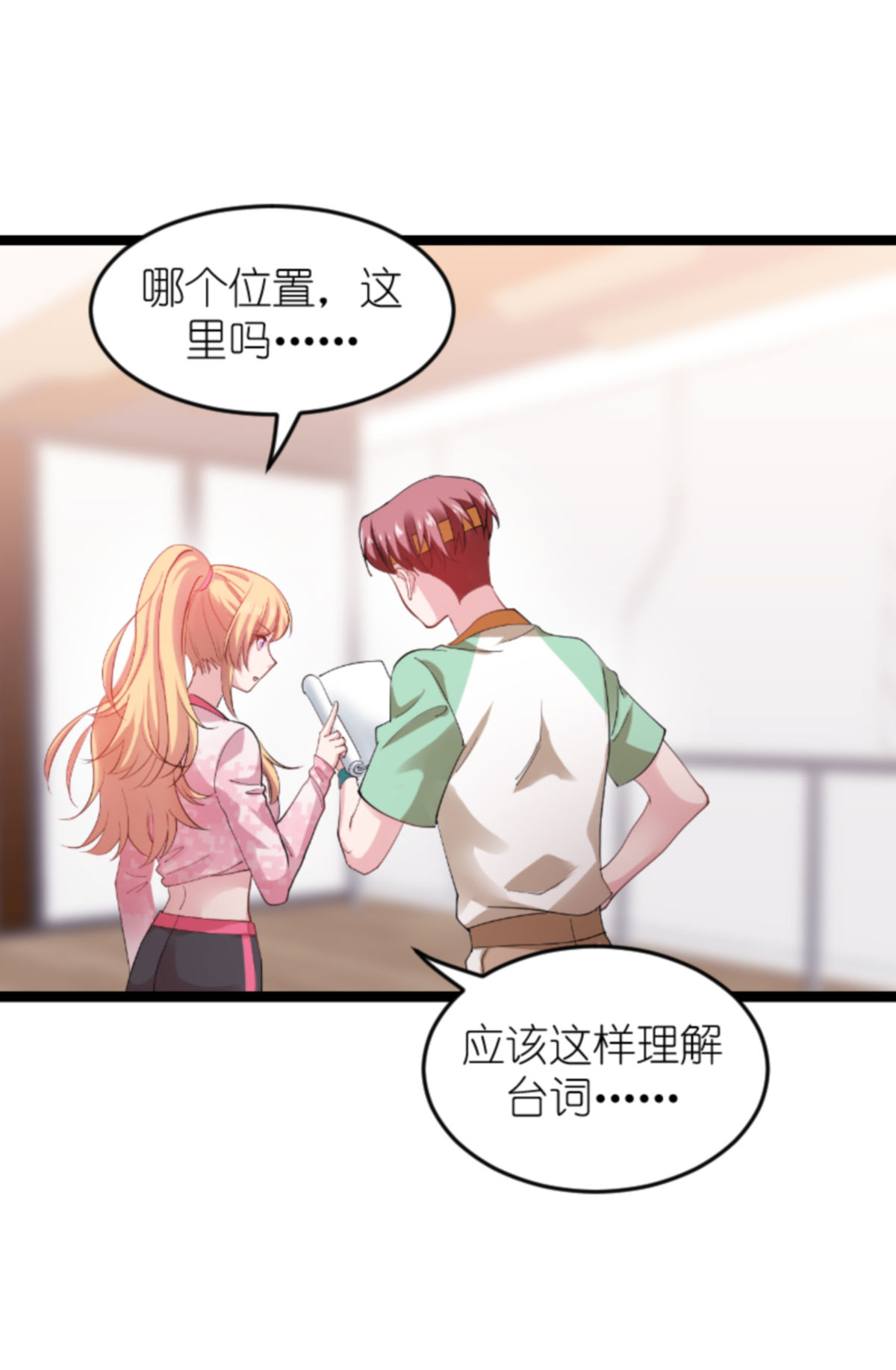 影后老婆不许逃160 奇怪的要求