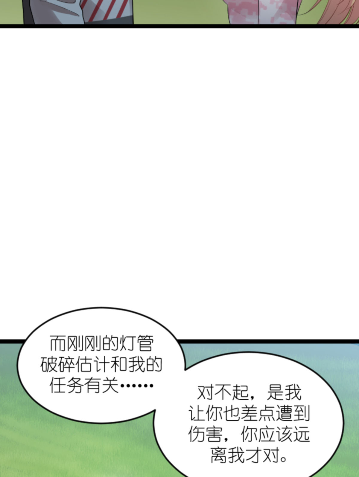 影后老婆不许逃160 奇怪的要求