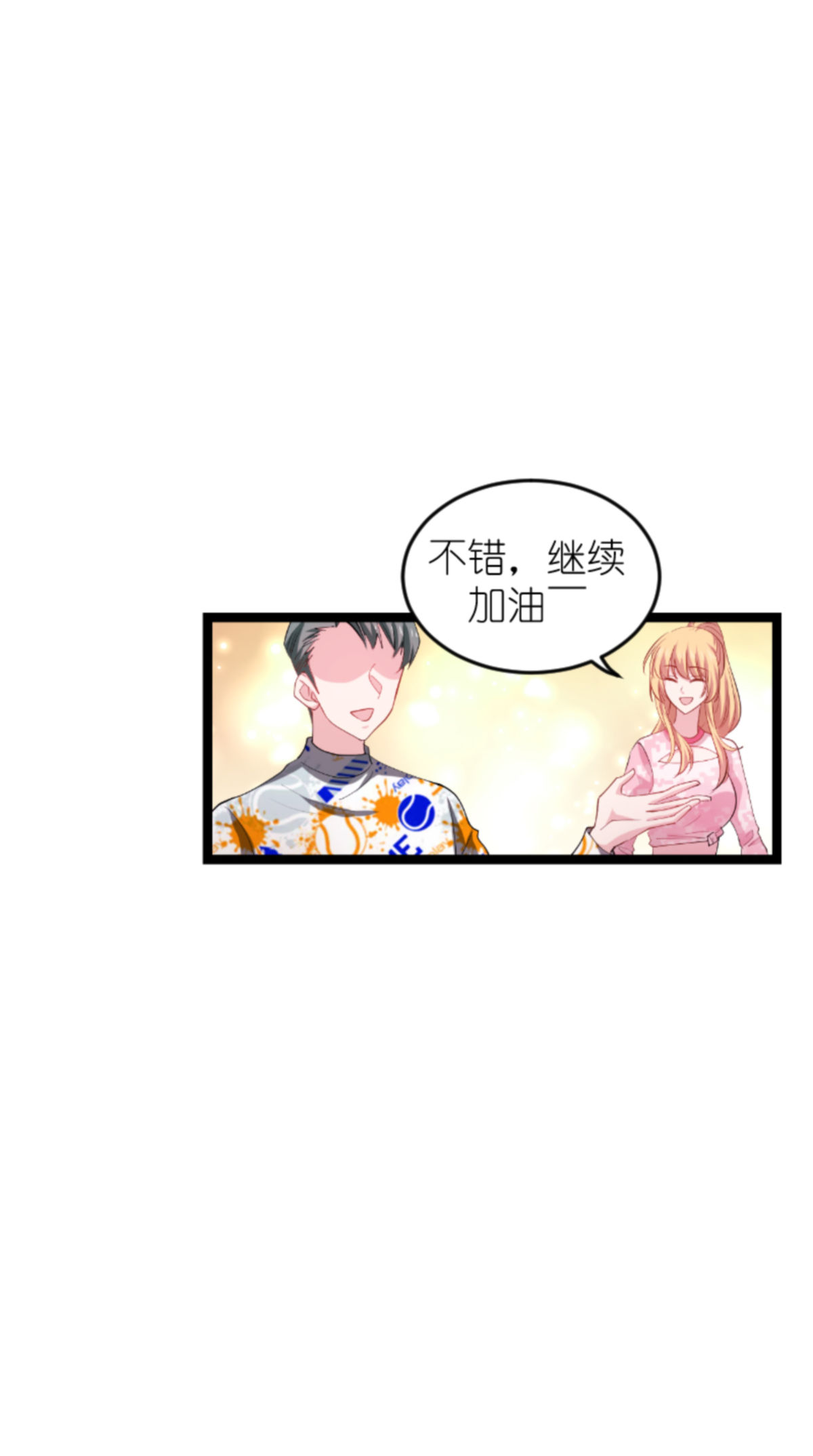 影后老婆不许逃160 奇怪的要求