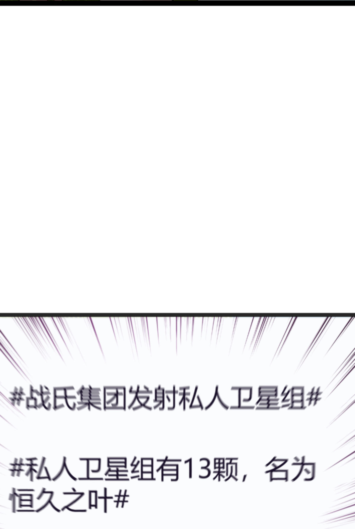 影后老婆不许逃161 千金难买我乐意