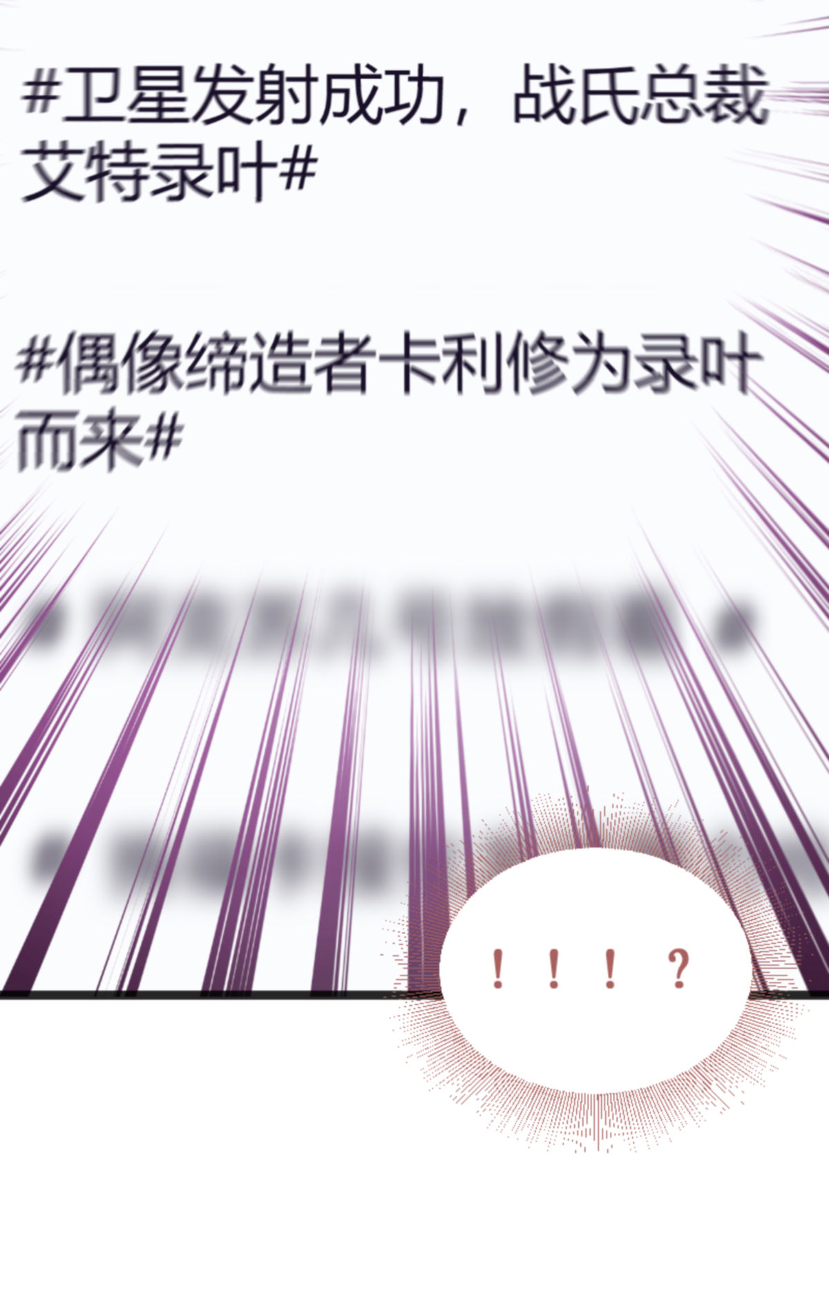 影后老婆不许逃161 千金难买我乐意