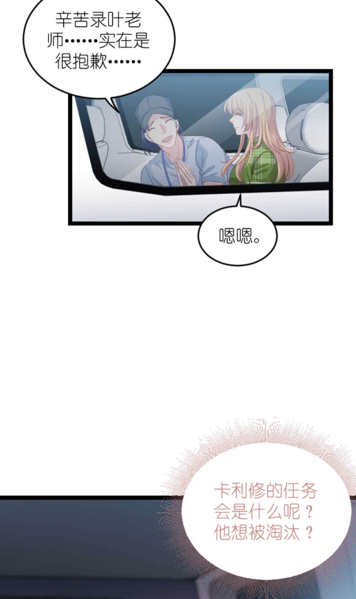 影后老婆不许逃161 千金难买我乐意