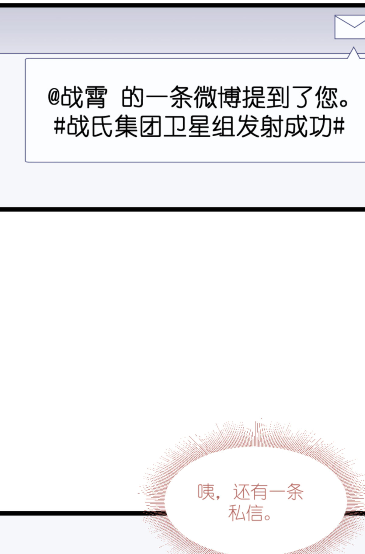 影后老婆不许逃161 千金难买我乐意