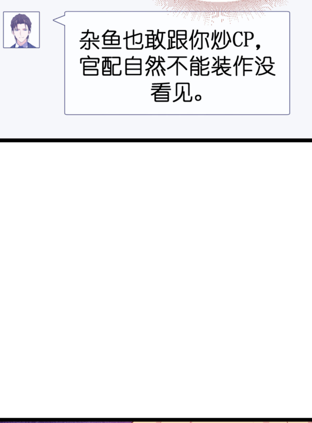 影后老婆不许逃161 千金难买我乐意