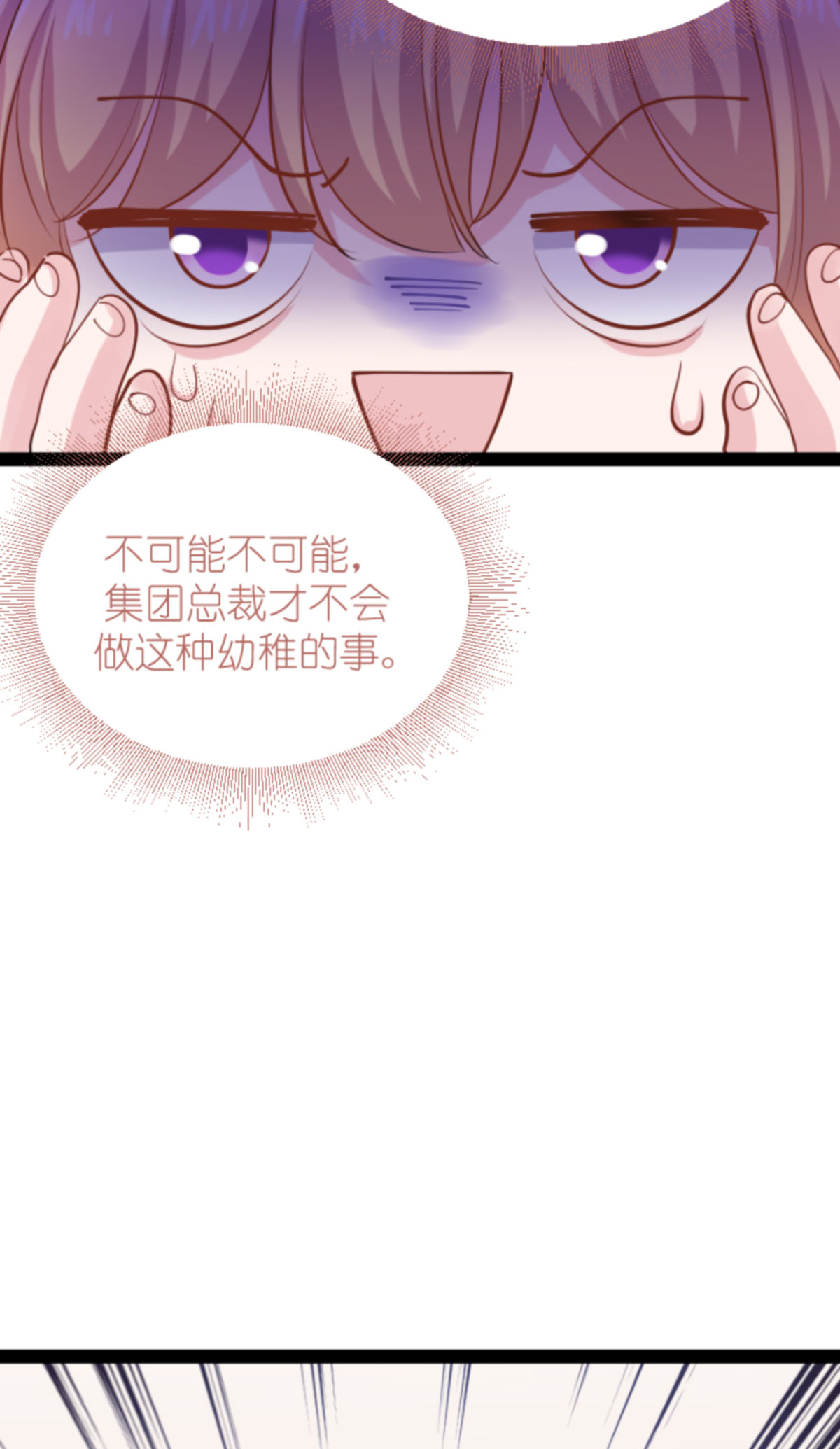 影后老婆不许逃161 千金难买我乐意