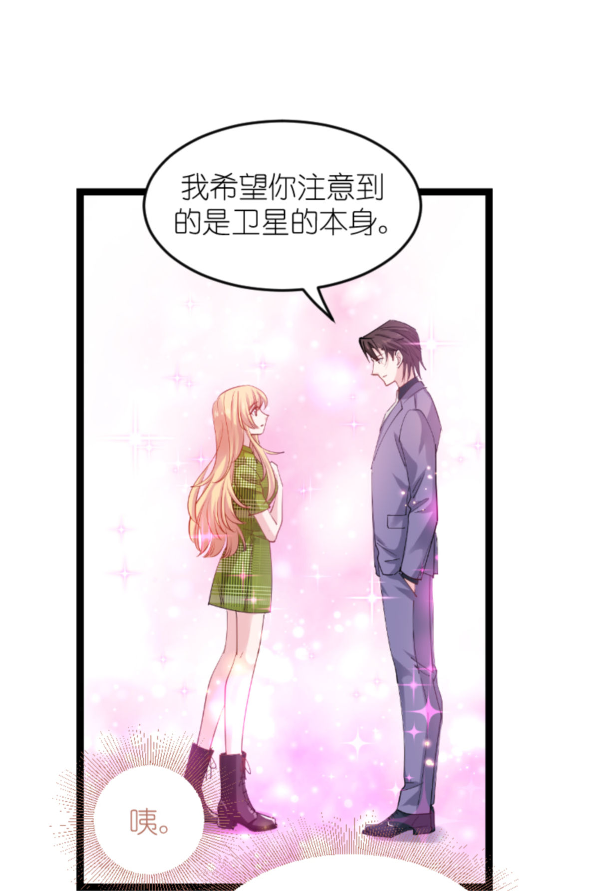 影后老婆不许逃161 千金难买我乐意