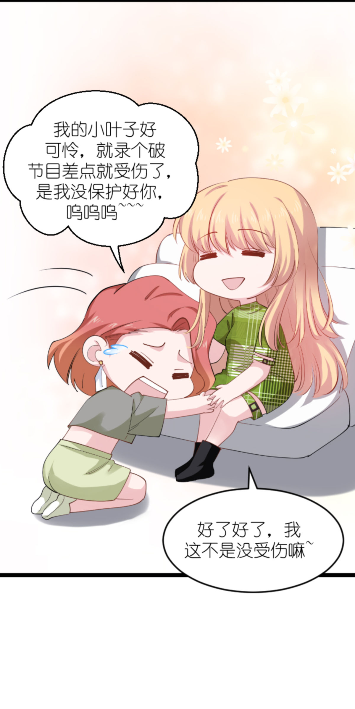 影后老婆不许逃161 千金难买我乐意