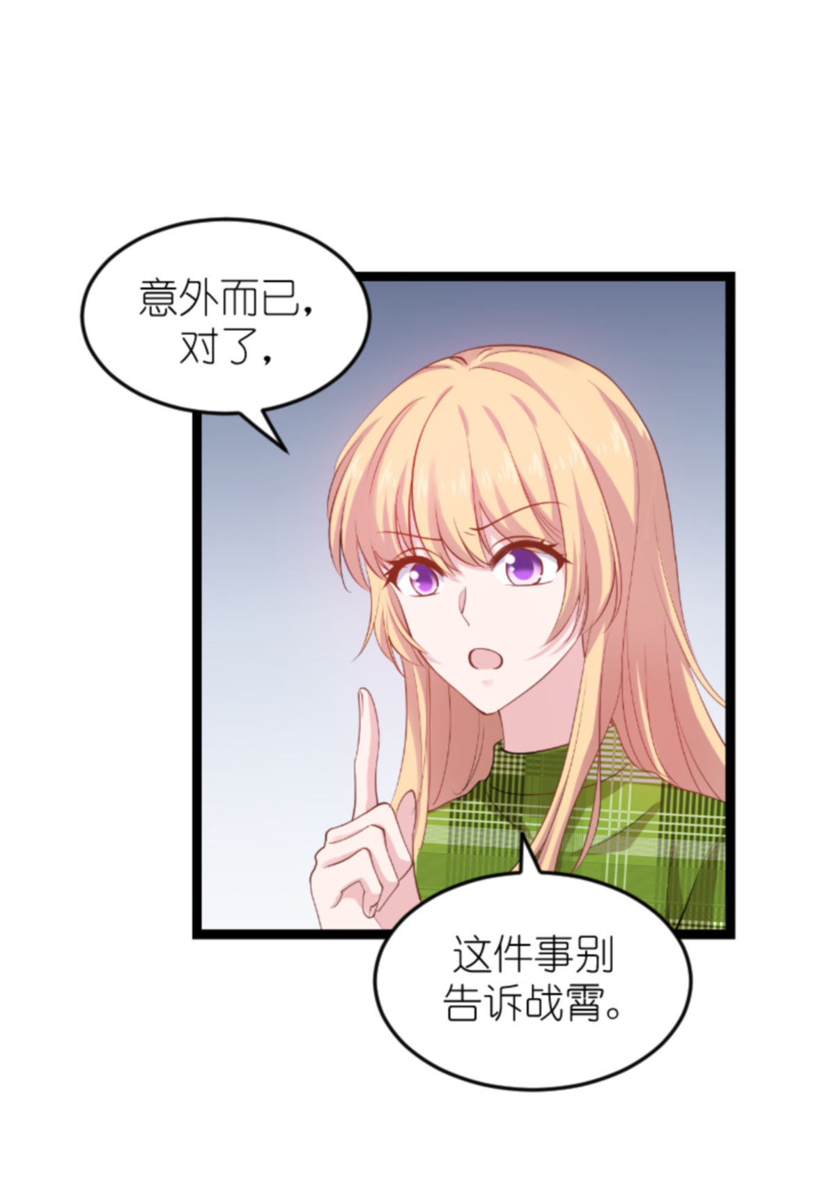 影后老婆不许逃161 千金难买我乐意