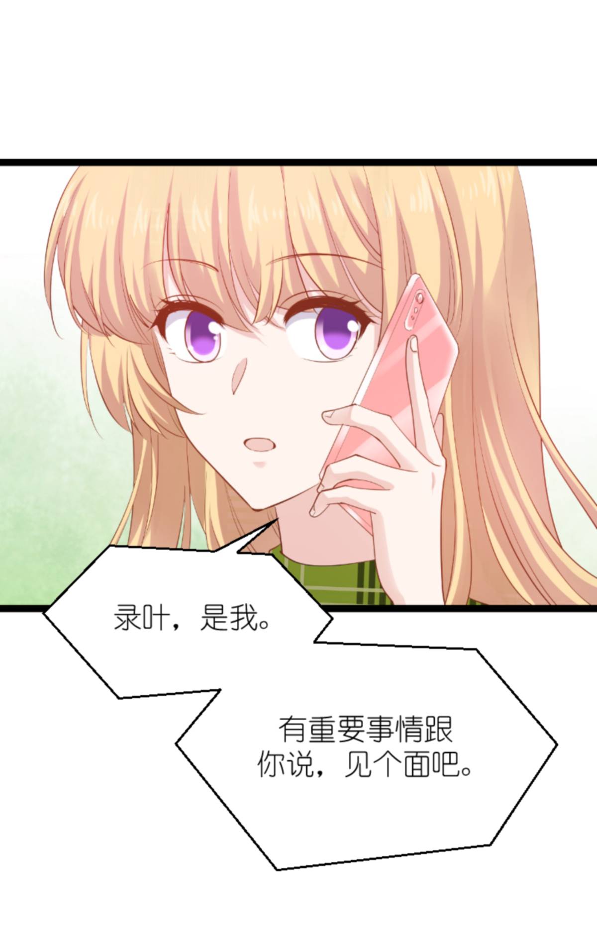 影后老婆不许逃162 让他淘汰