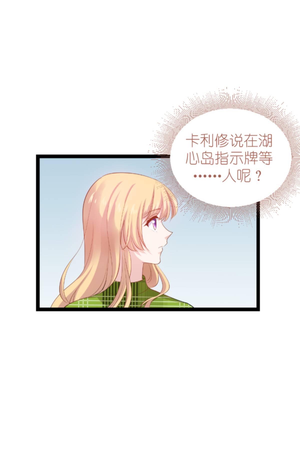影后老婆不许逃162 让他淘汰