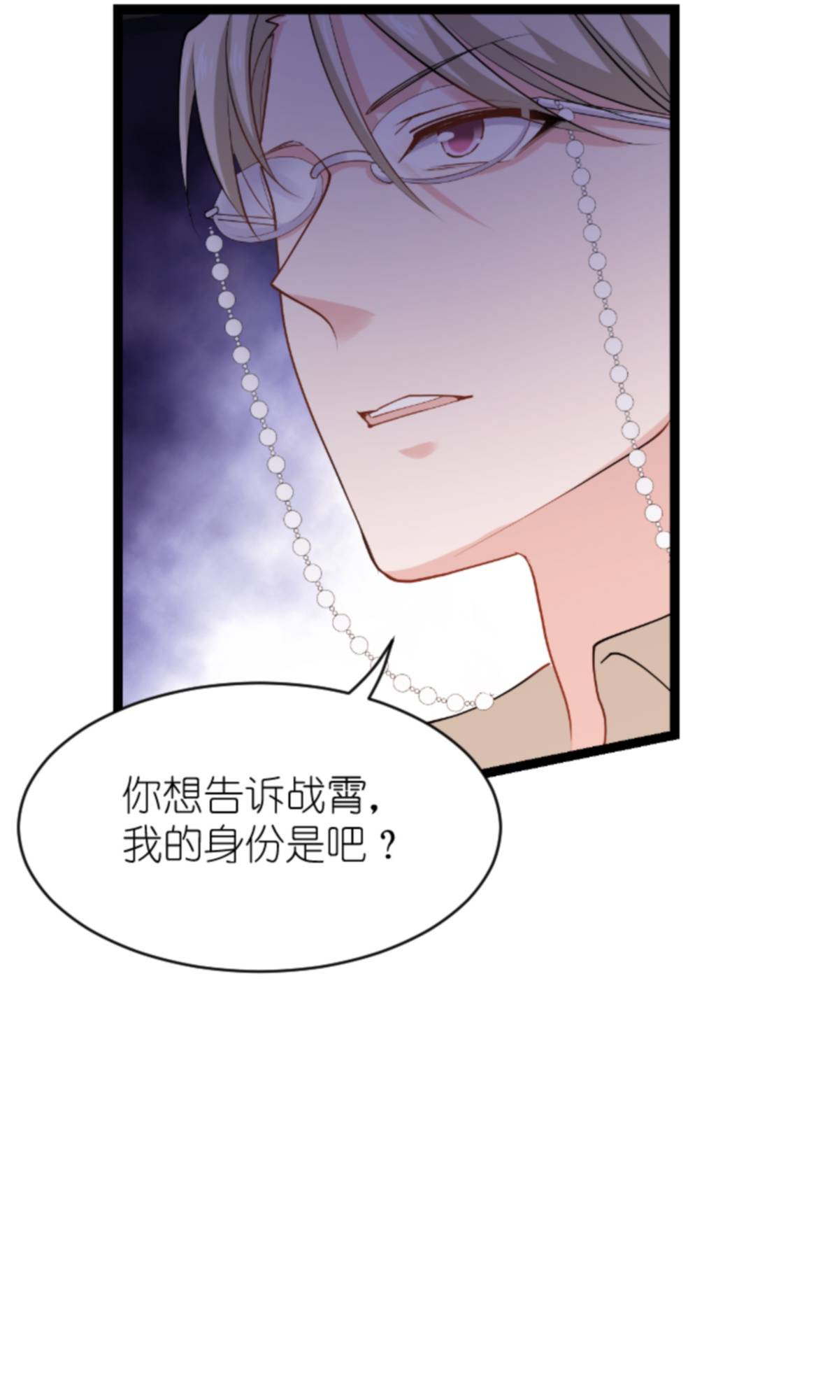影后老婆不许逃162 让他淘汰