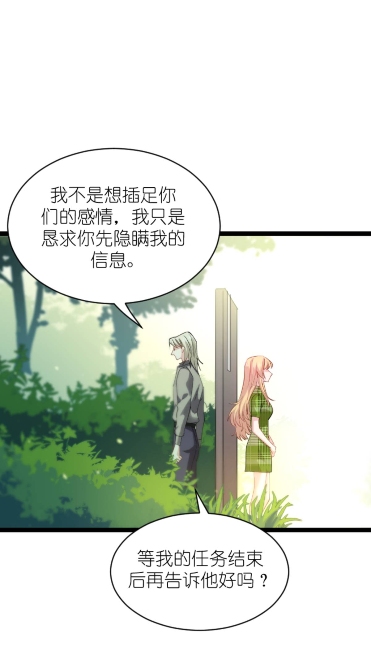 影后老婆不许逃162 让他淘汰