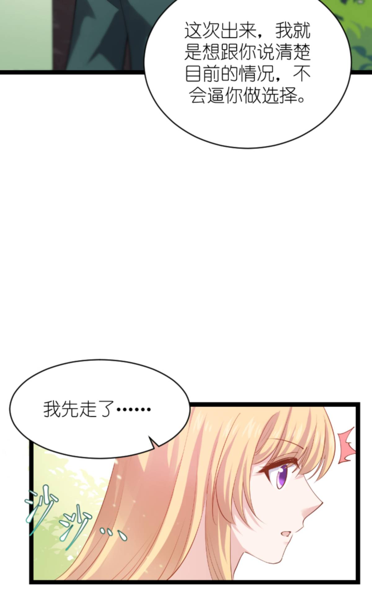 影后老婆不许逃162 让他淘汰