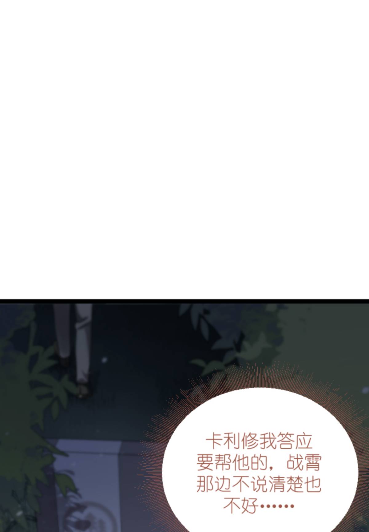 影后老婆不许逃162 让他淘汰
