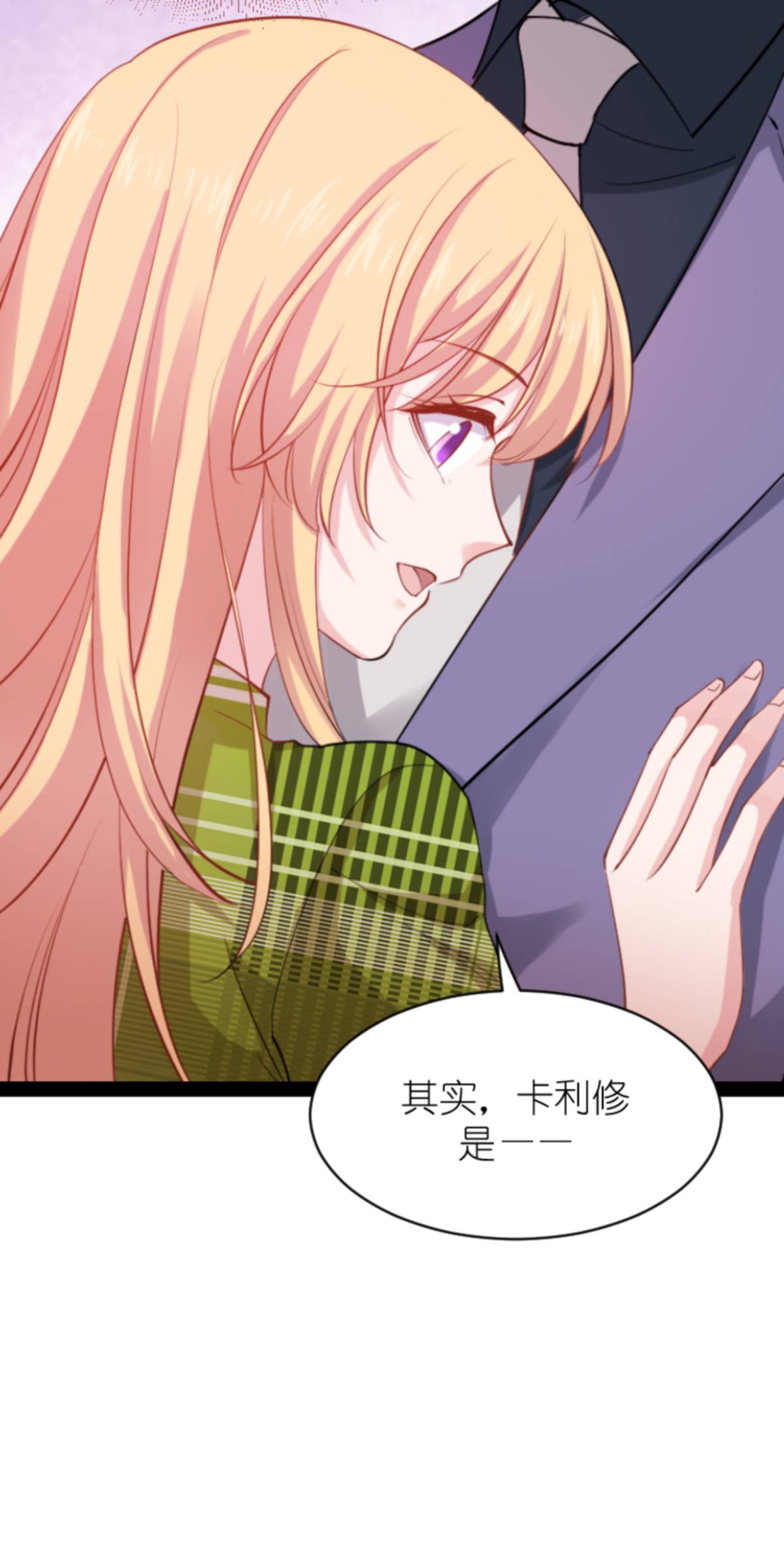 影后老婆不许逃162 让他淘汰