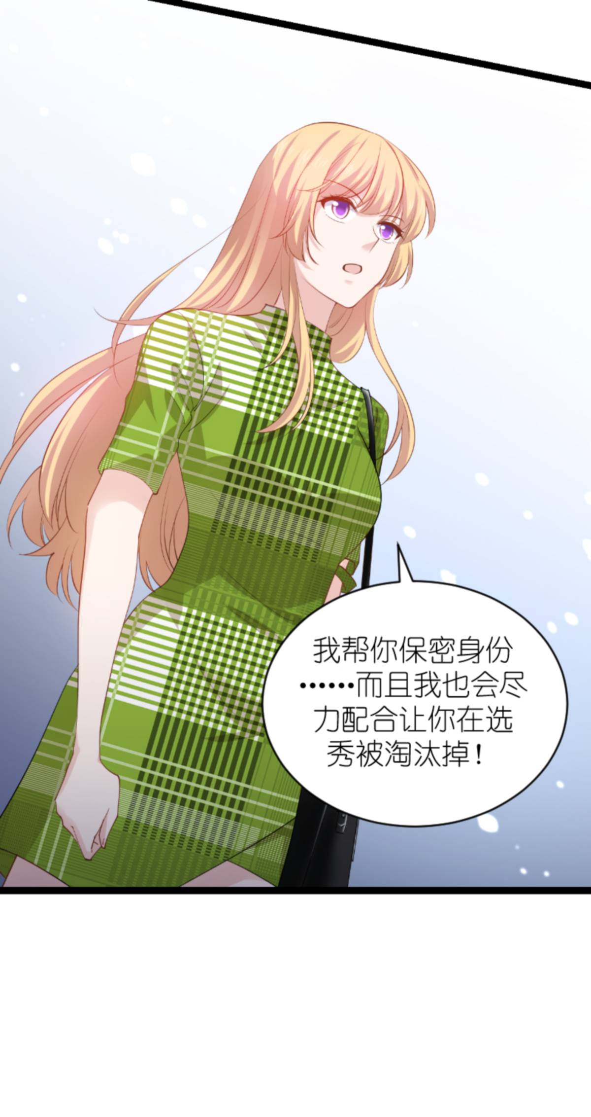 影后老婆不许逃162 让他淘汰