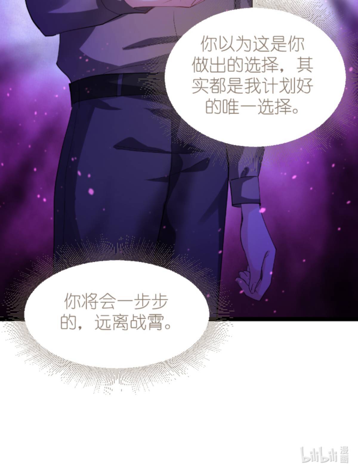 影后老婆不许逃162 让他淘汰