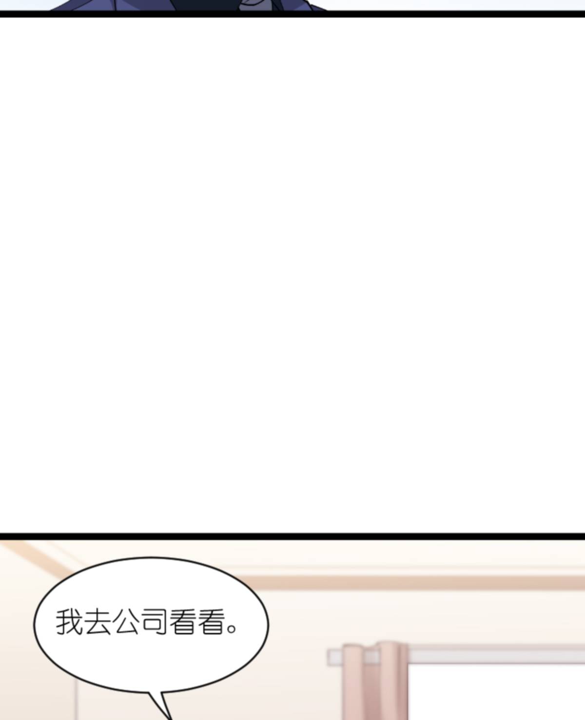 影后老婆不许逃162 让他淘汰