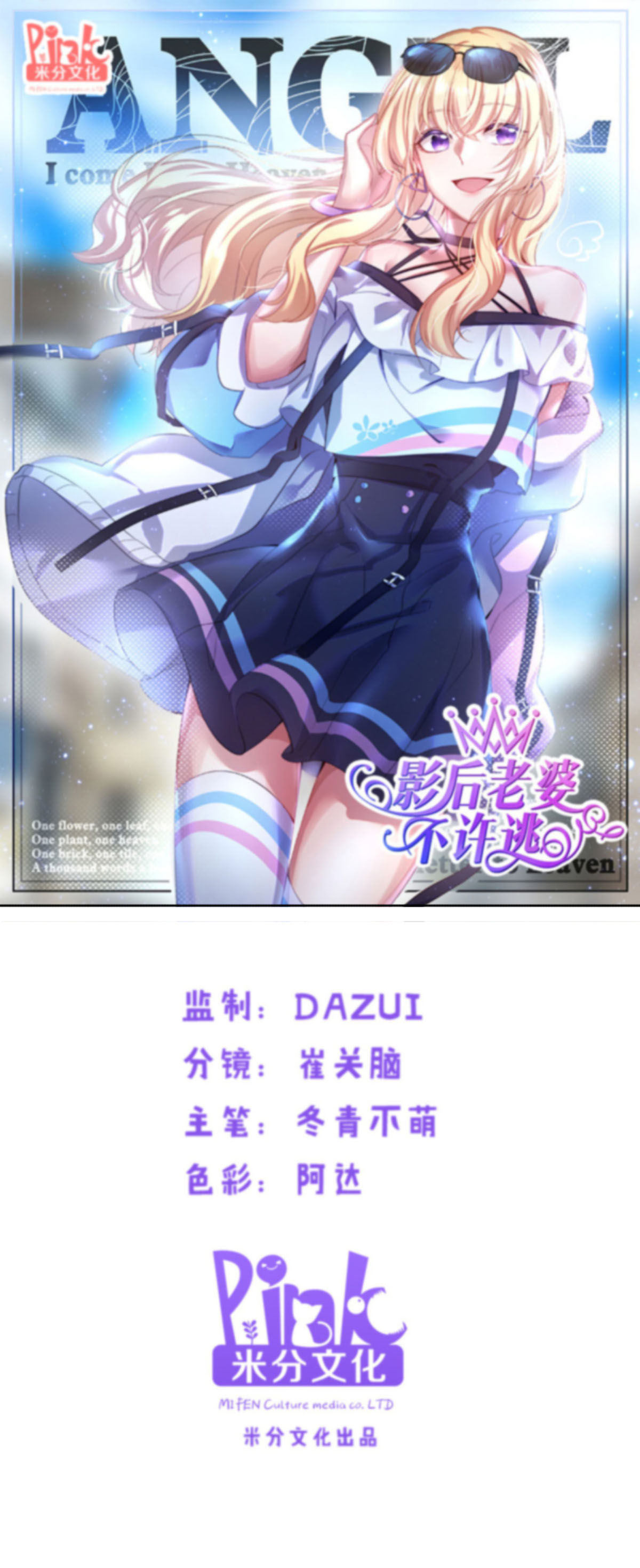 影后老婆不许逃163 人气王