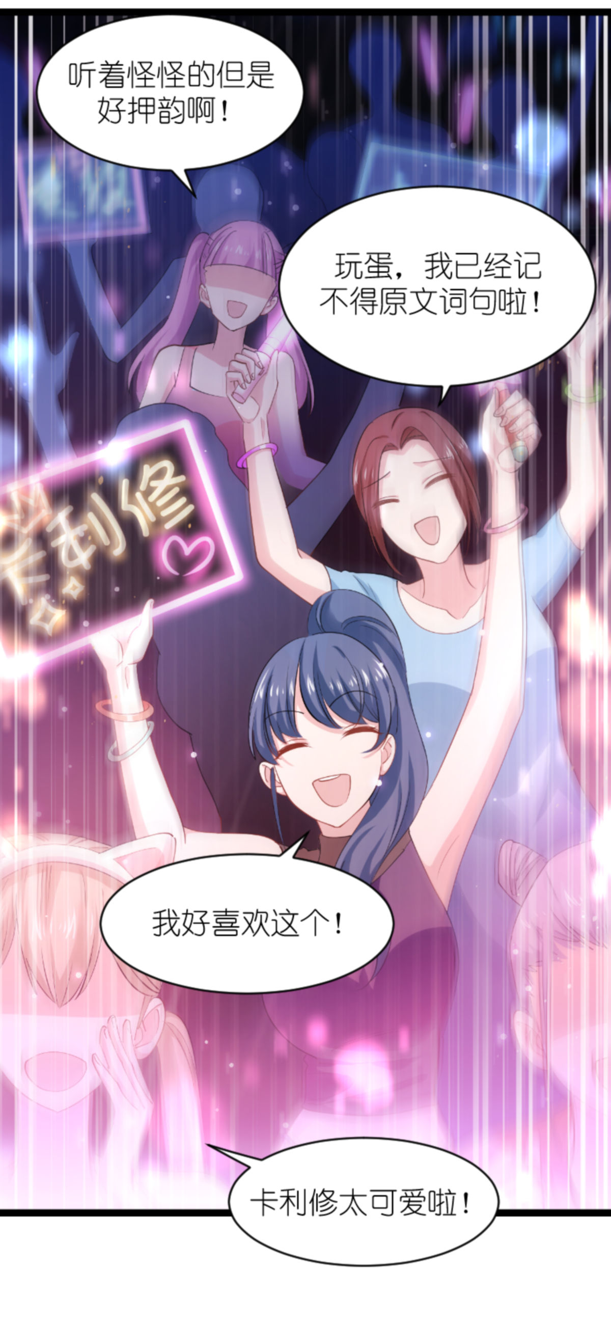 影后老婆不许逃163 人气王