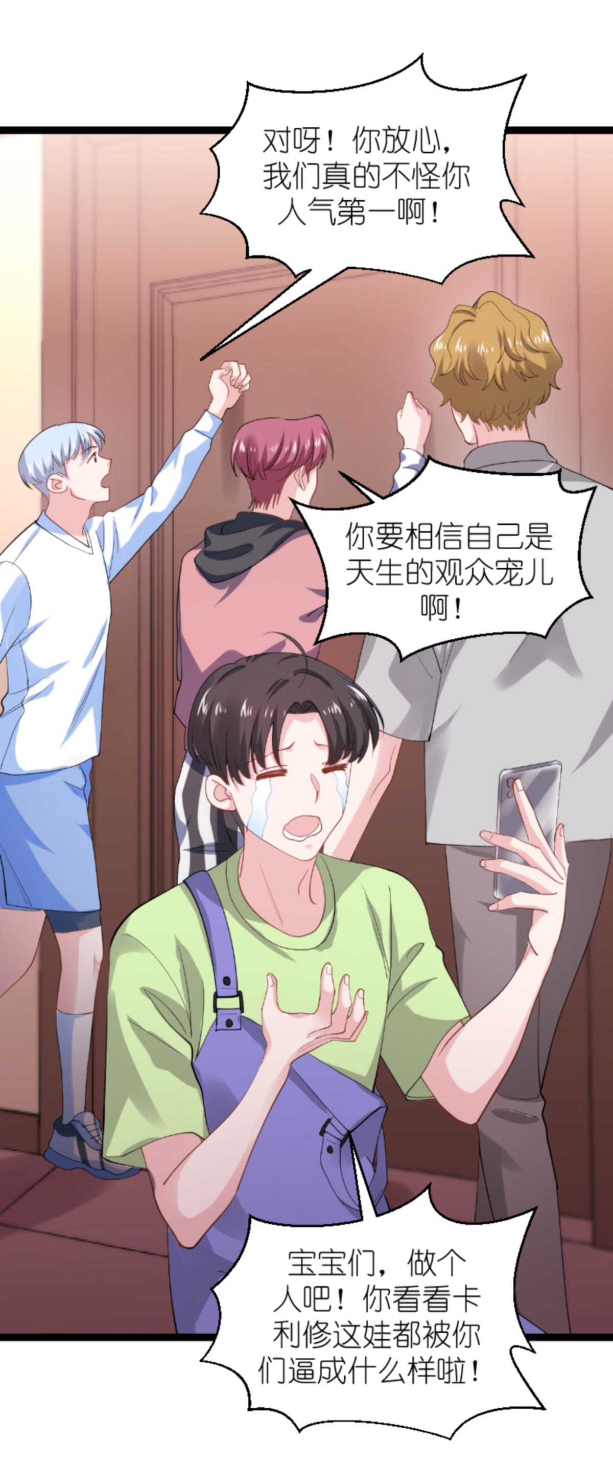 影后老婆不许逃163 人气王