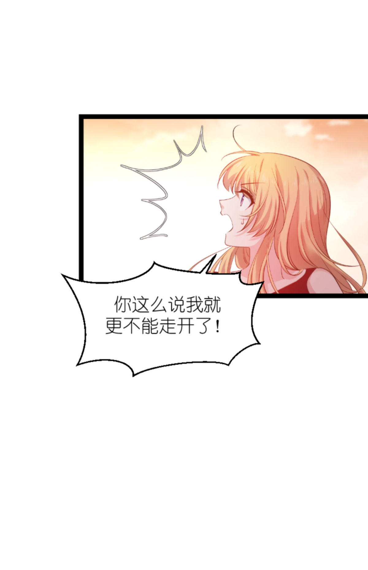 影后老婆不许逃164 拥有你的资格
