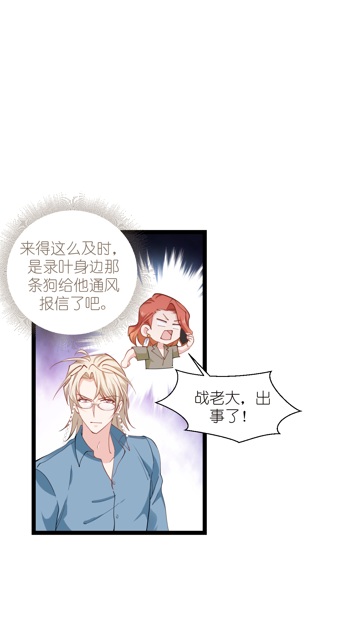 影后老婆不许逃165 总裁的风度