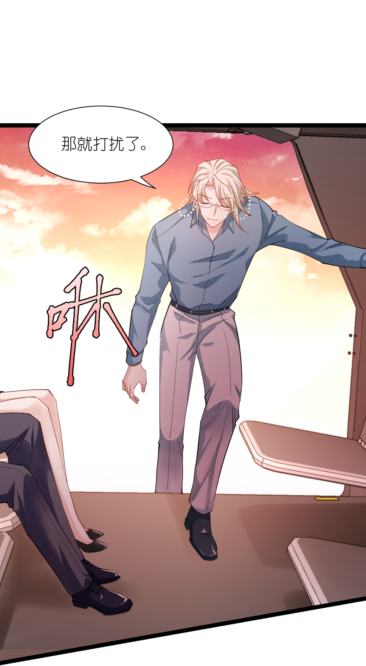 影后老婆不许逃165 总裁的风度