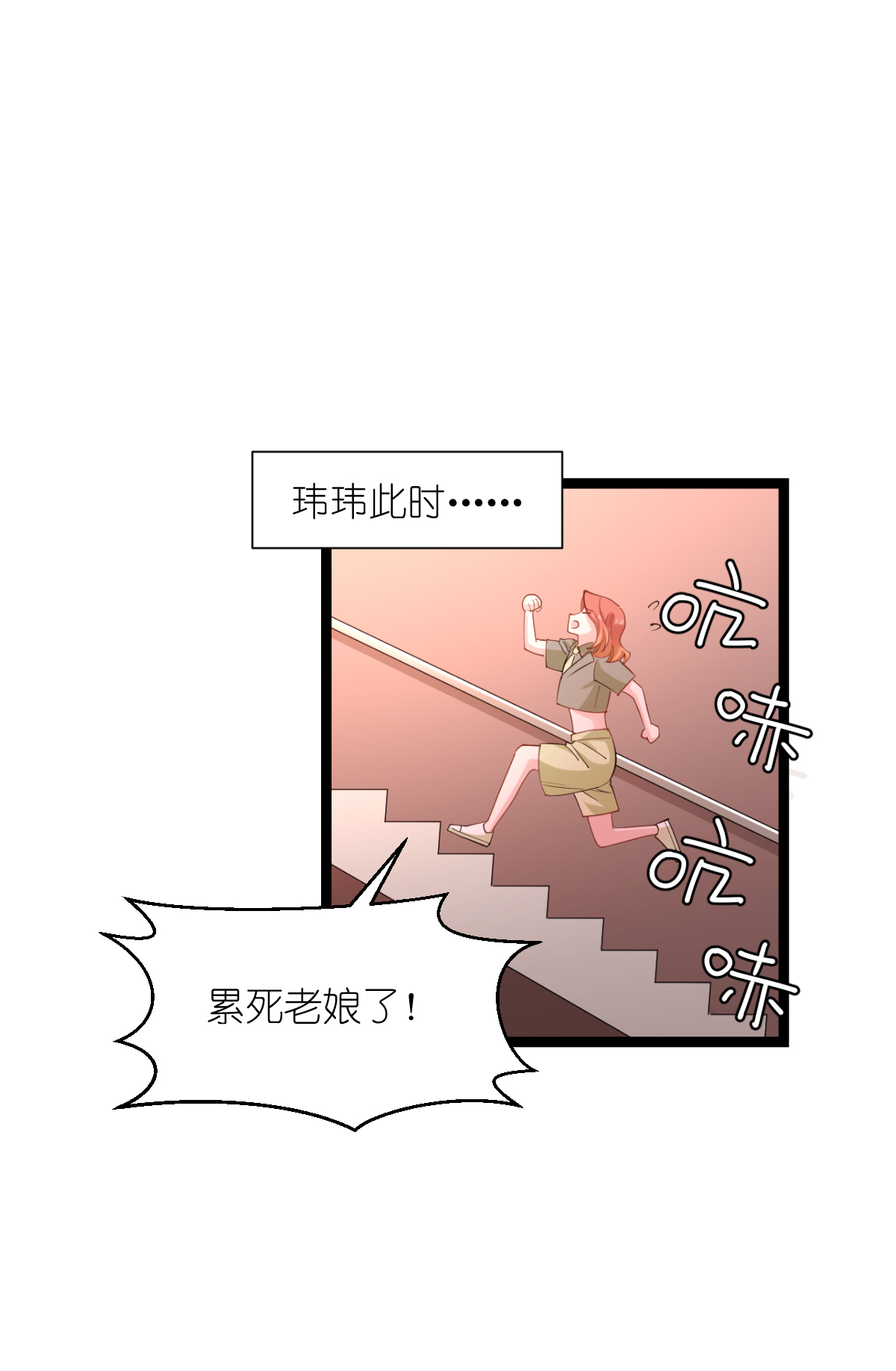 影后老婆不许逃165 总裁的风度