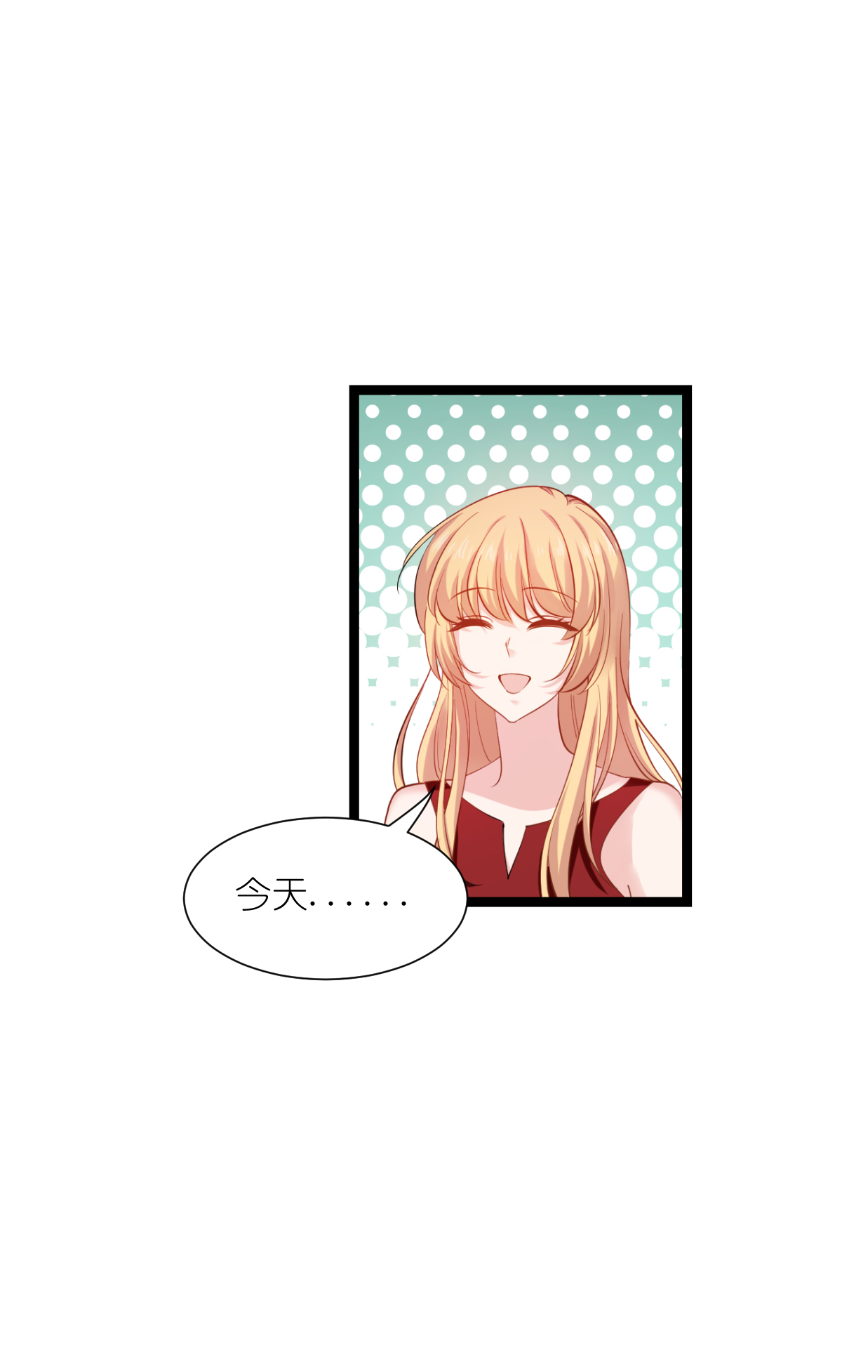 影后老婆不许逃165 总裁的风度