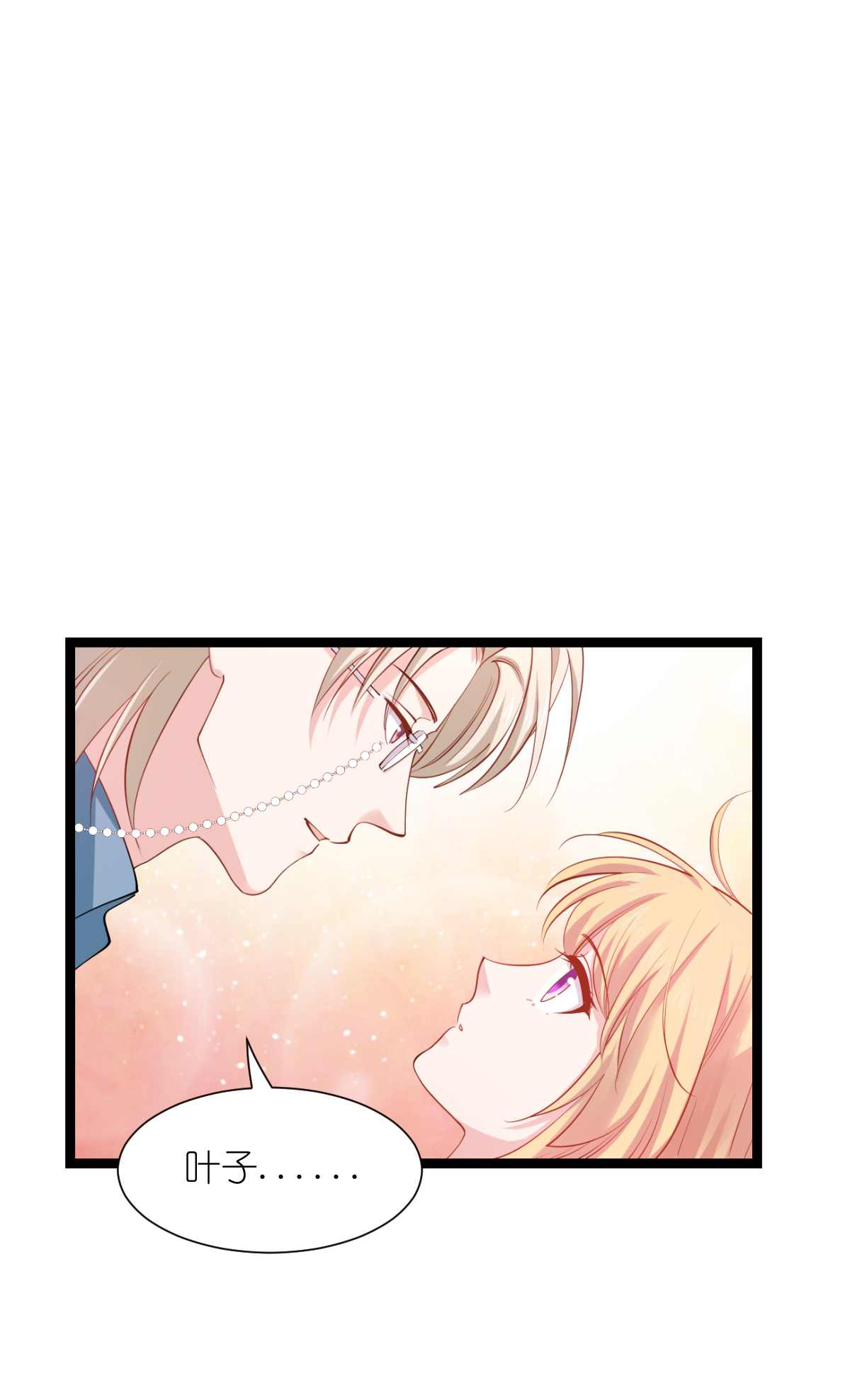 影后老婆不许逃165 总裁的风度