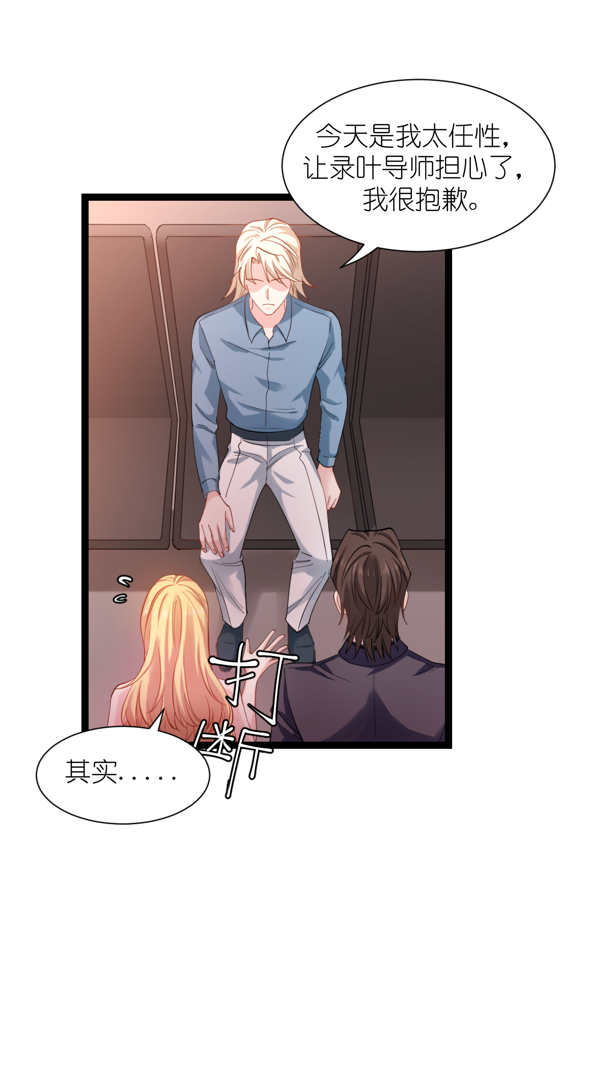 影后老婆不许逃165 总裁的风度