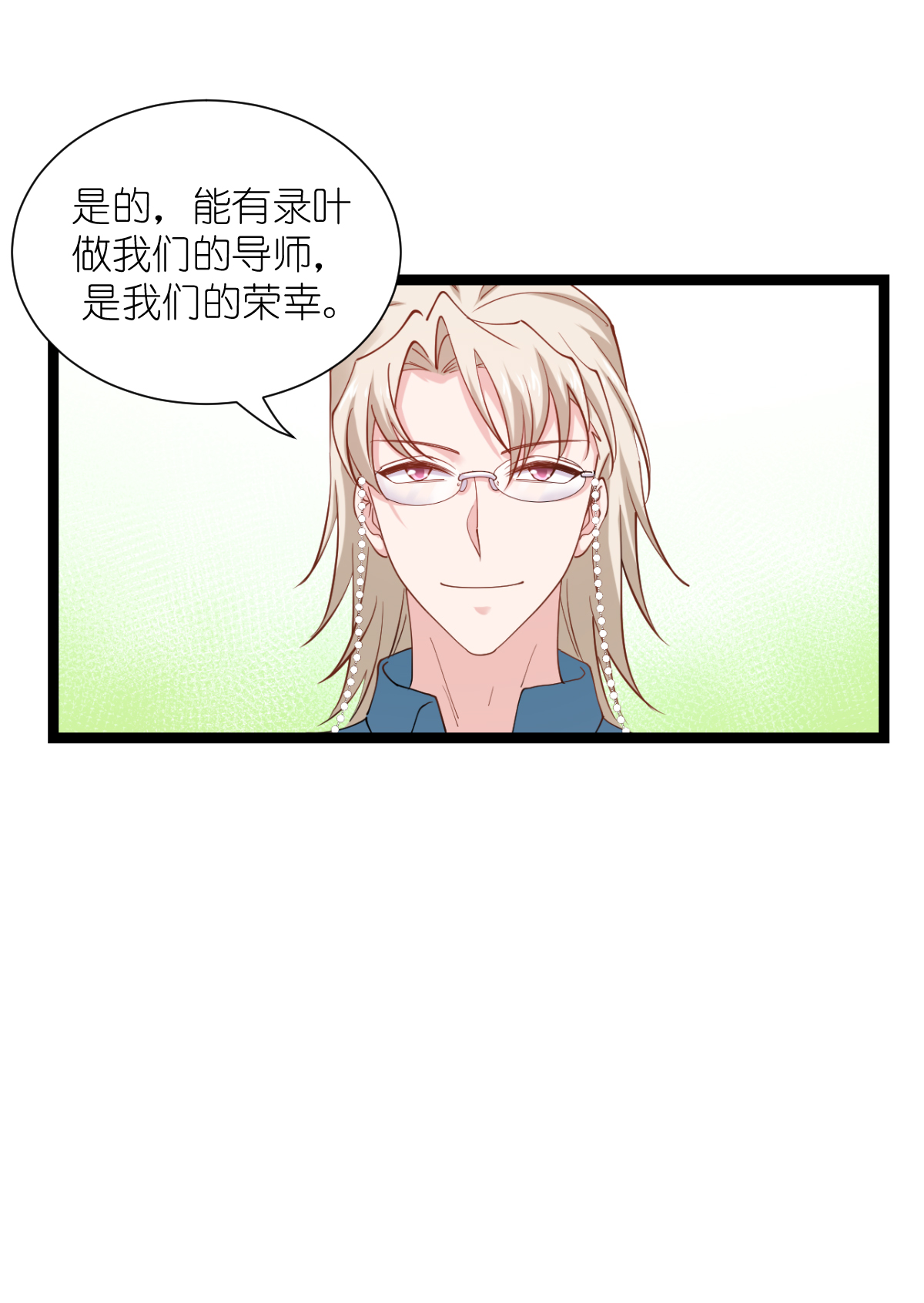 影后老婆不许逃165 总裁的风度